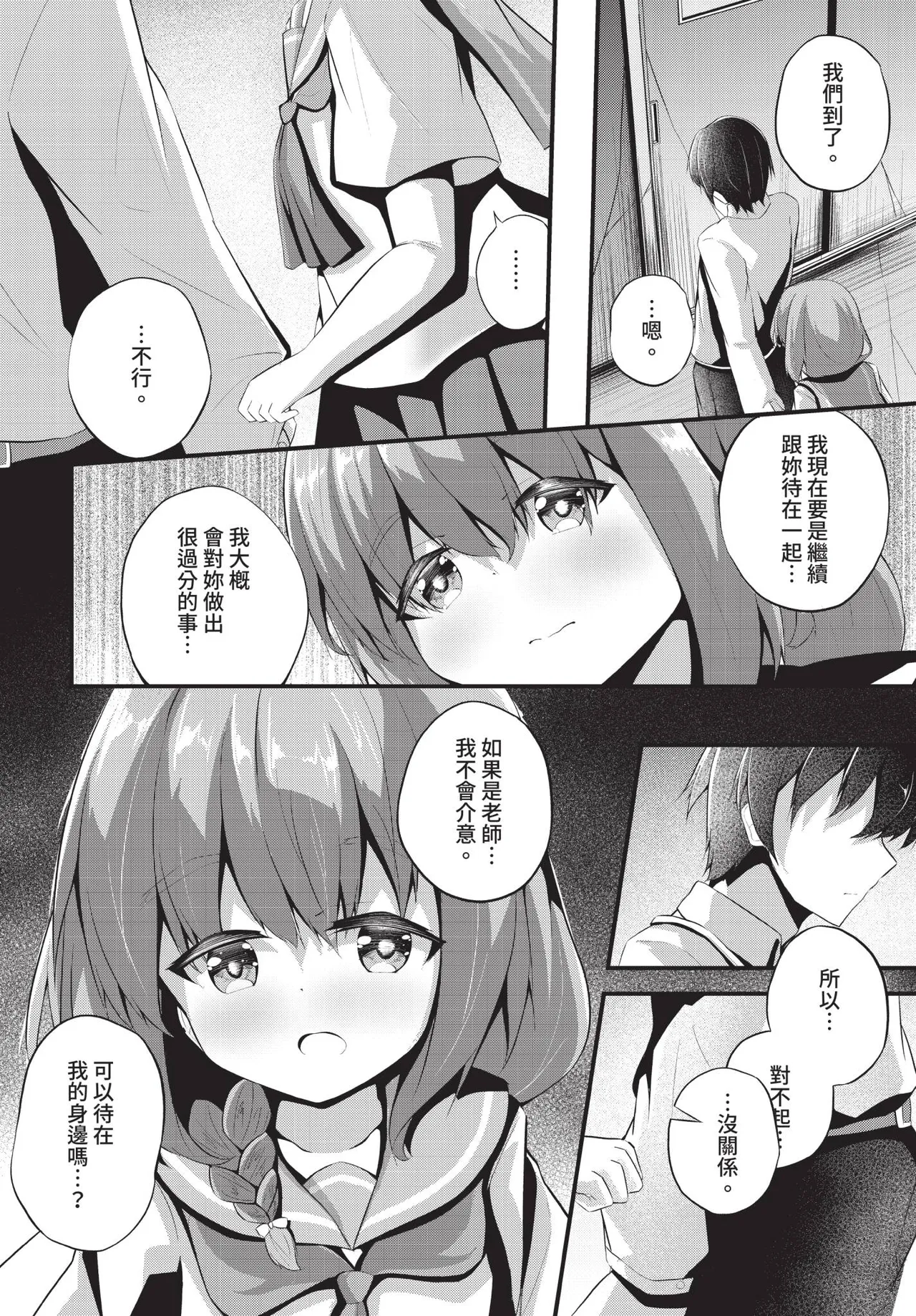 Dascomi Vol.41 - Page 177