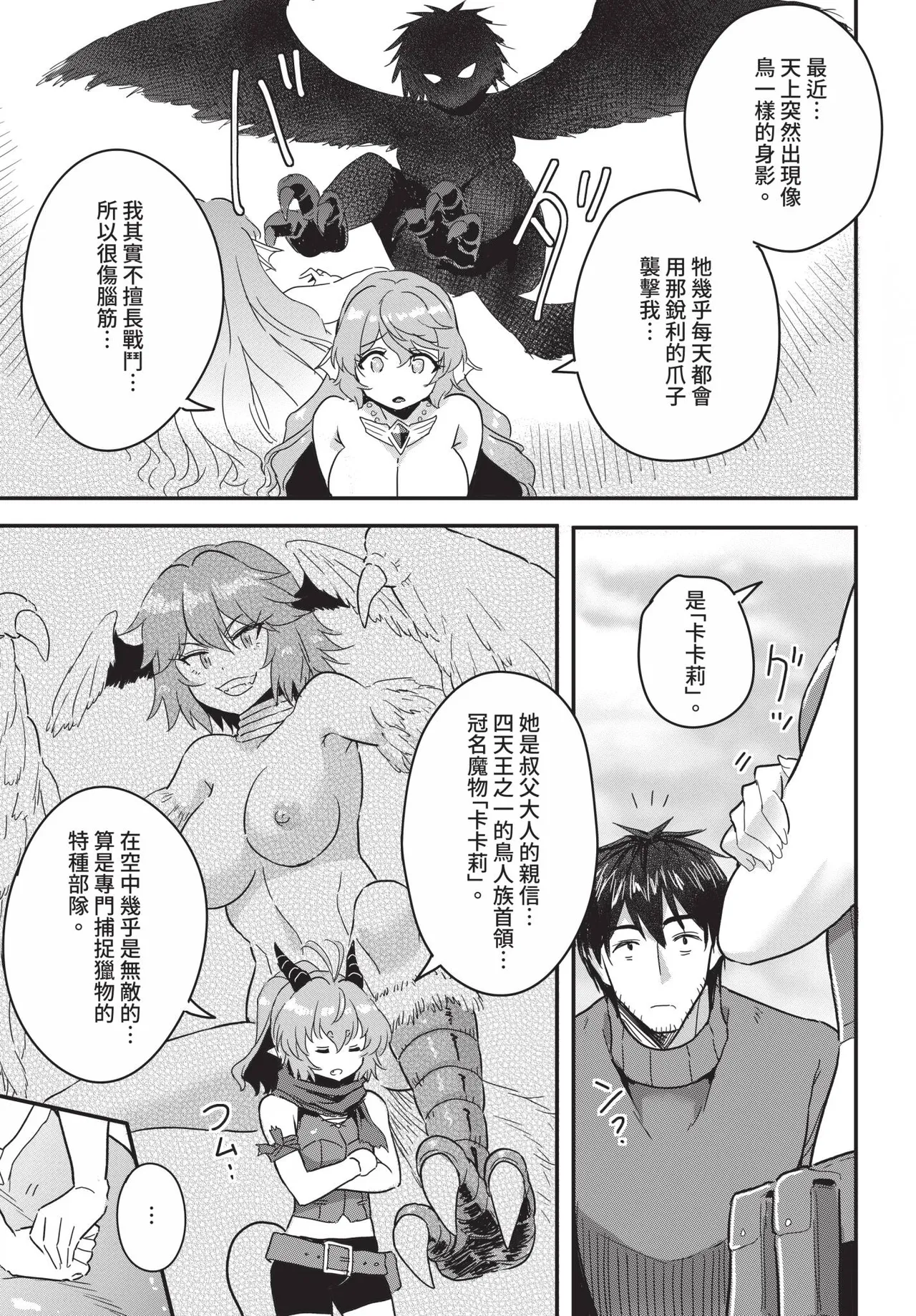 Dascomi Vol.41 - Page 196