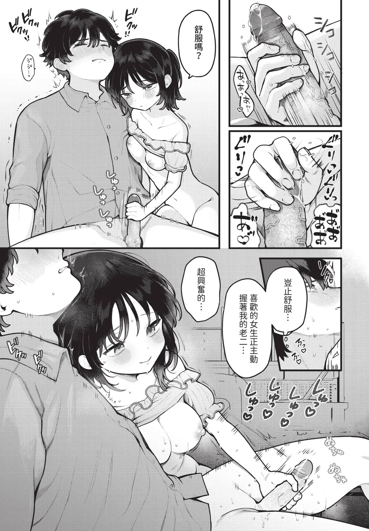 Dascomi Vol.41 - Page 20