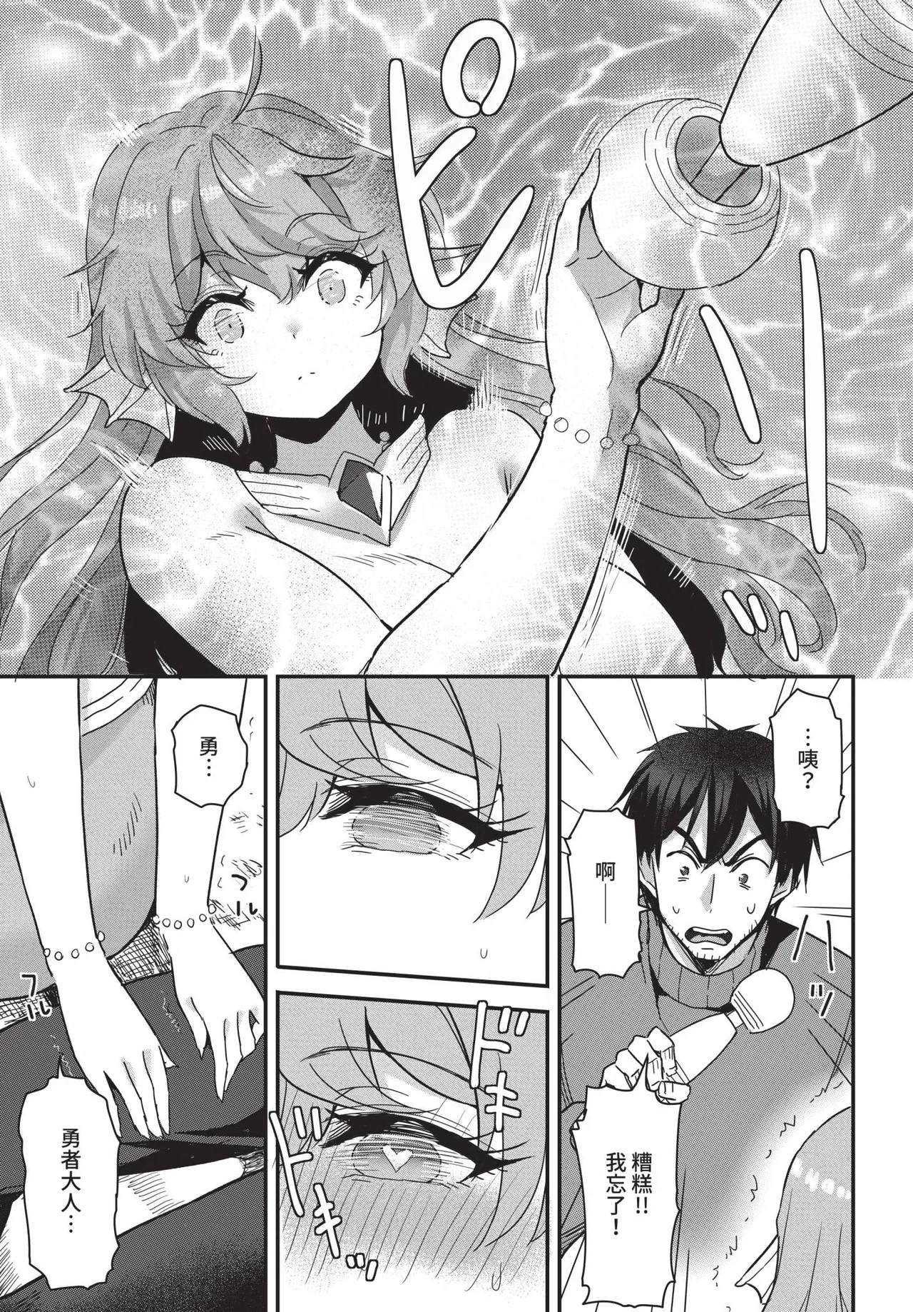 Dascomi Vol.41 - Page 200