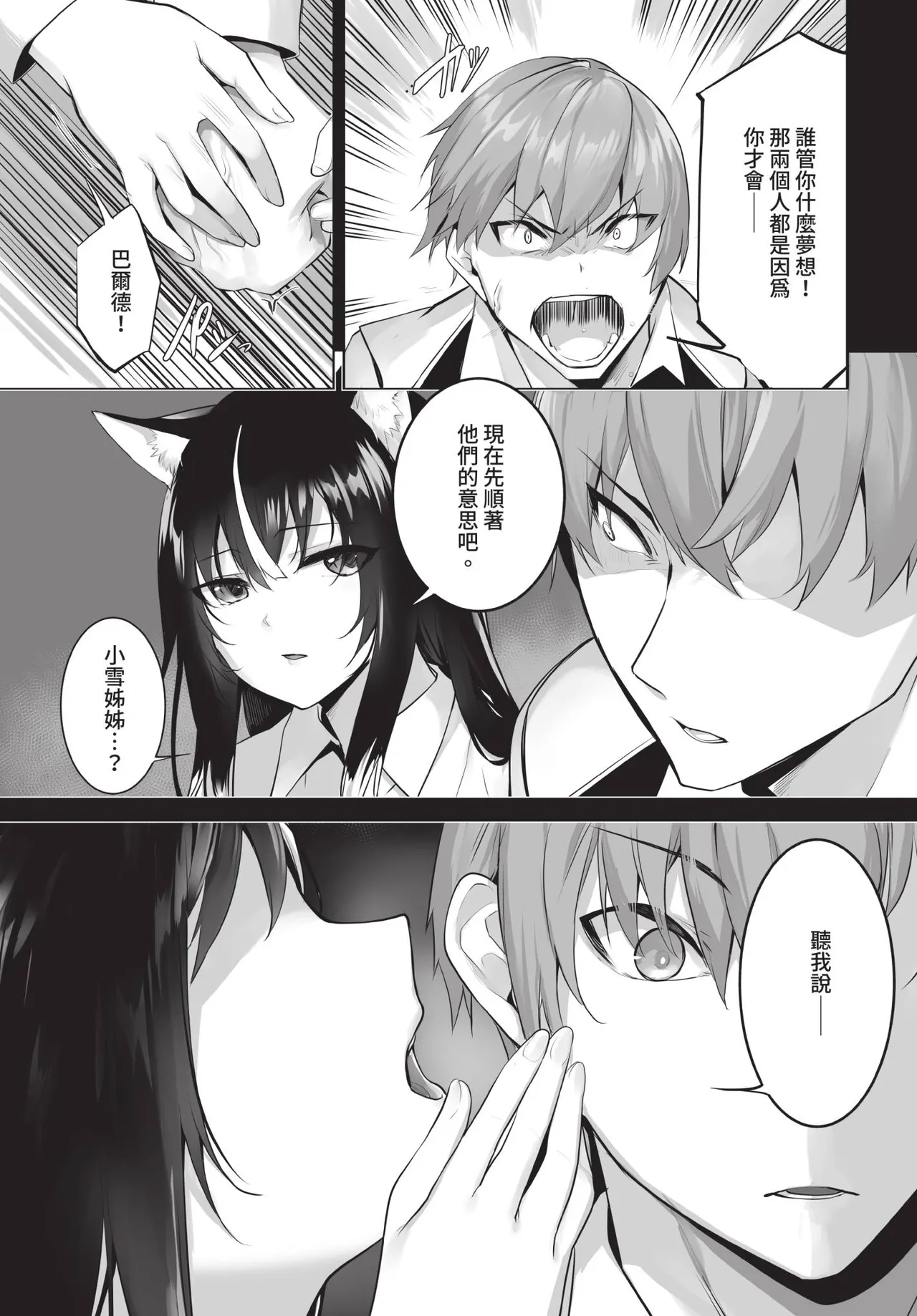 Dascomi Vol.41 - Page 40