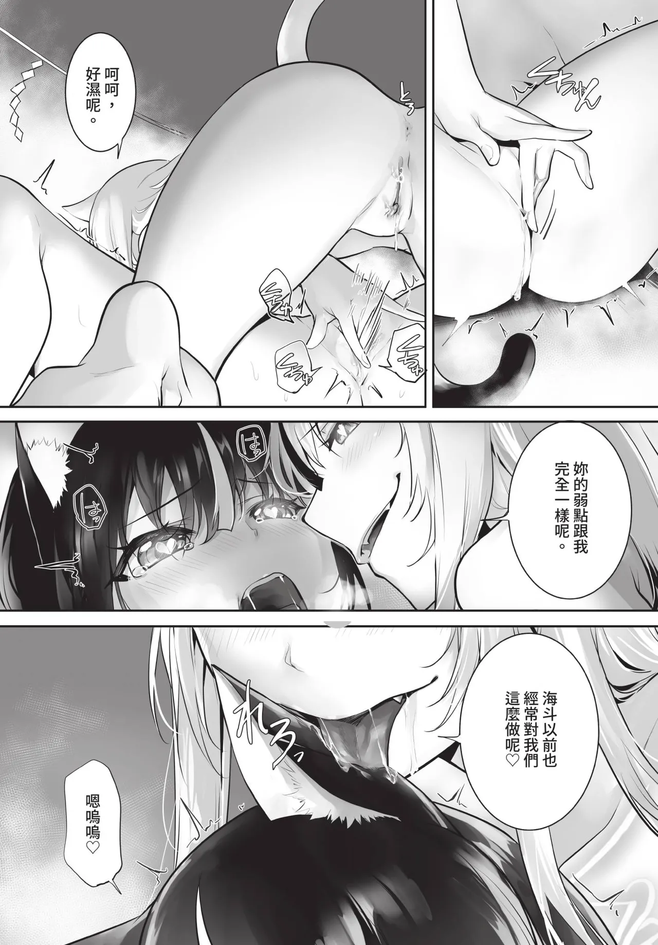 Dascomi Vol.41 - Page 42