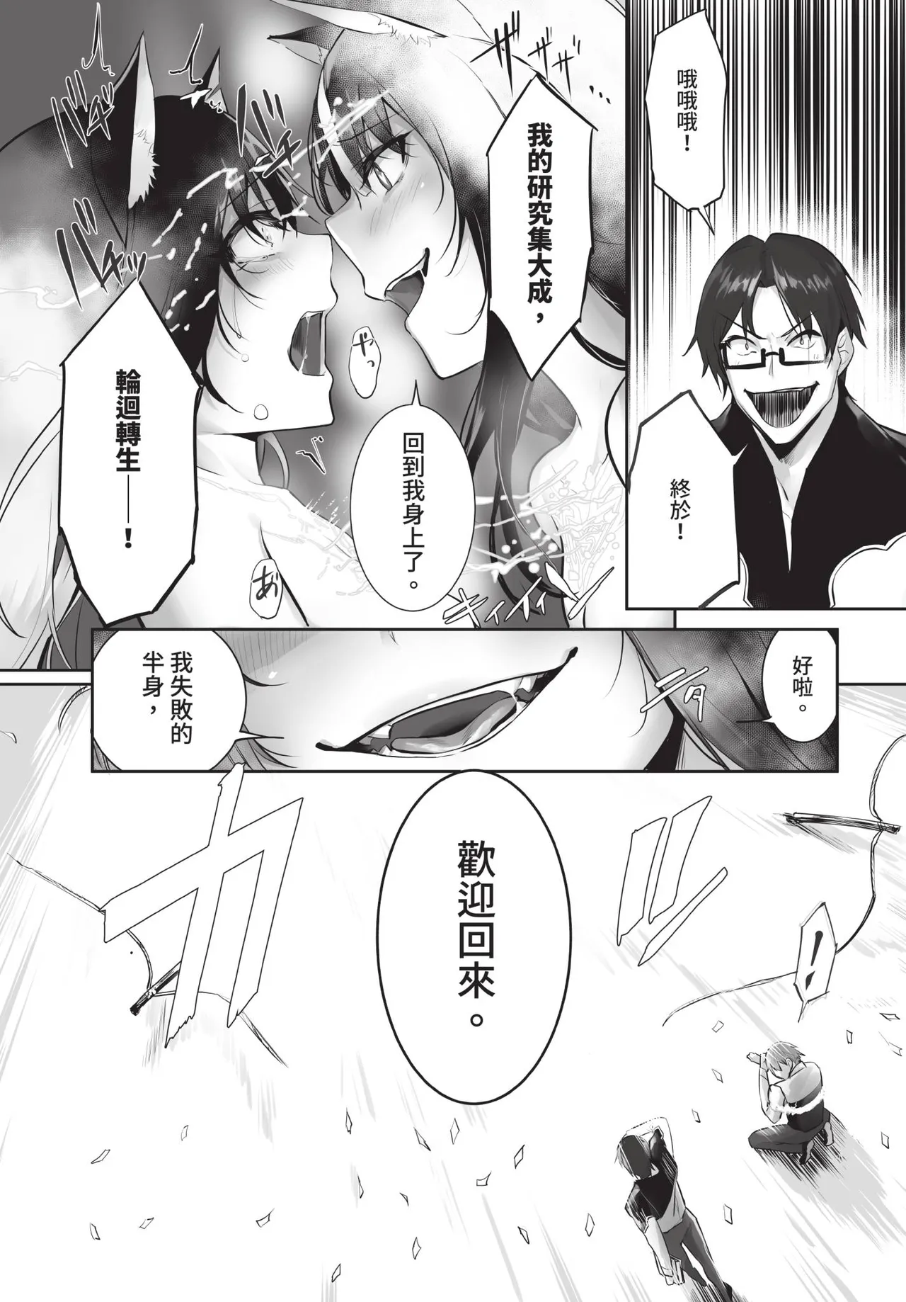 Dascomi Vol.41 - Page 44