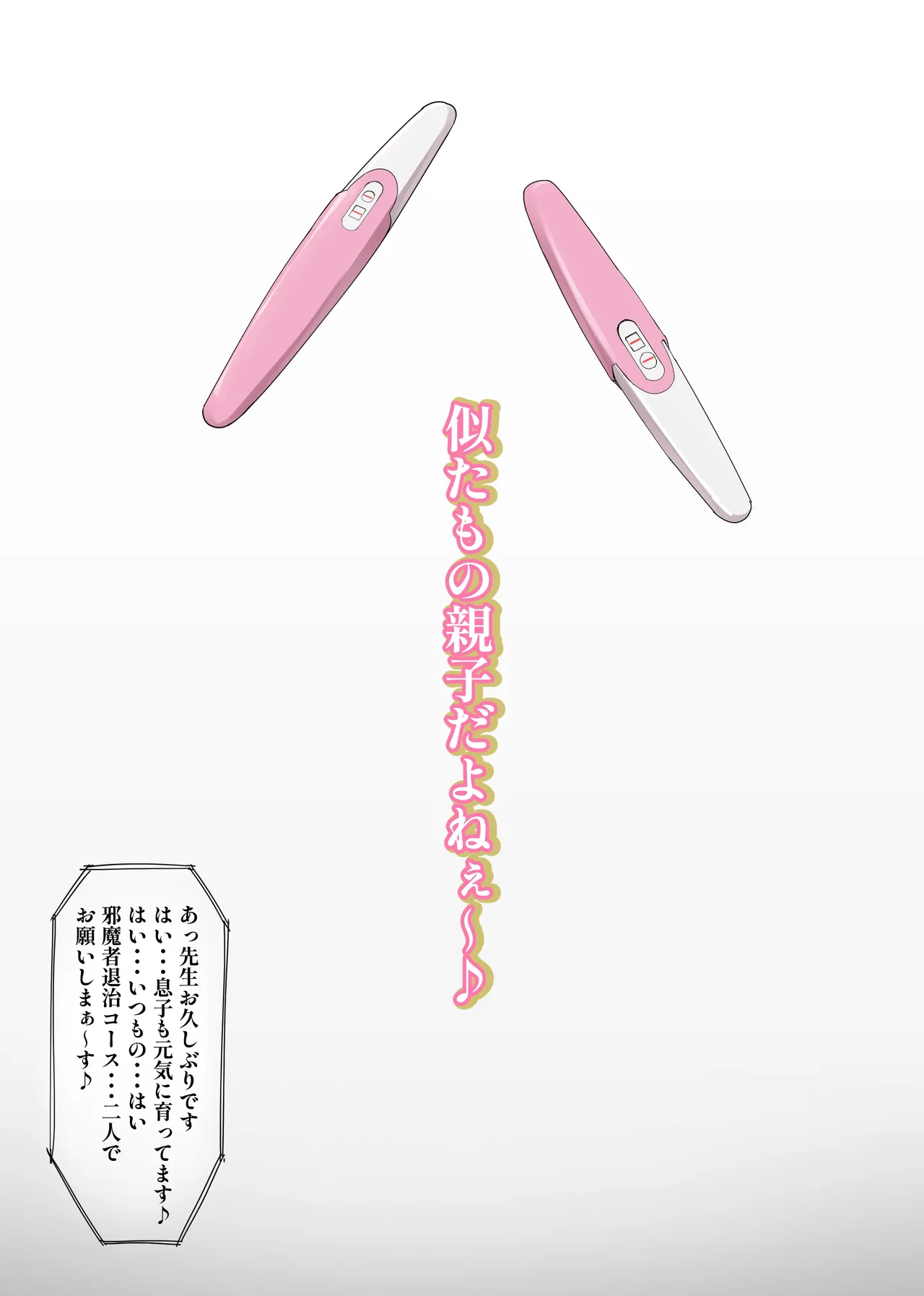 honpou mama wa miruku ga hoshii ♥ - Page 13