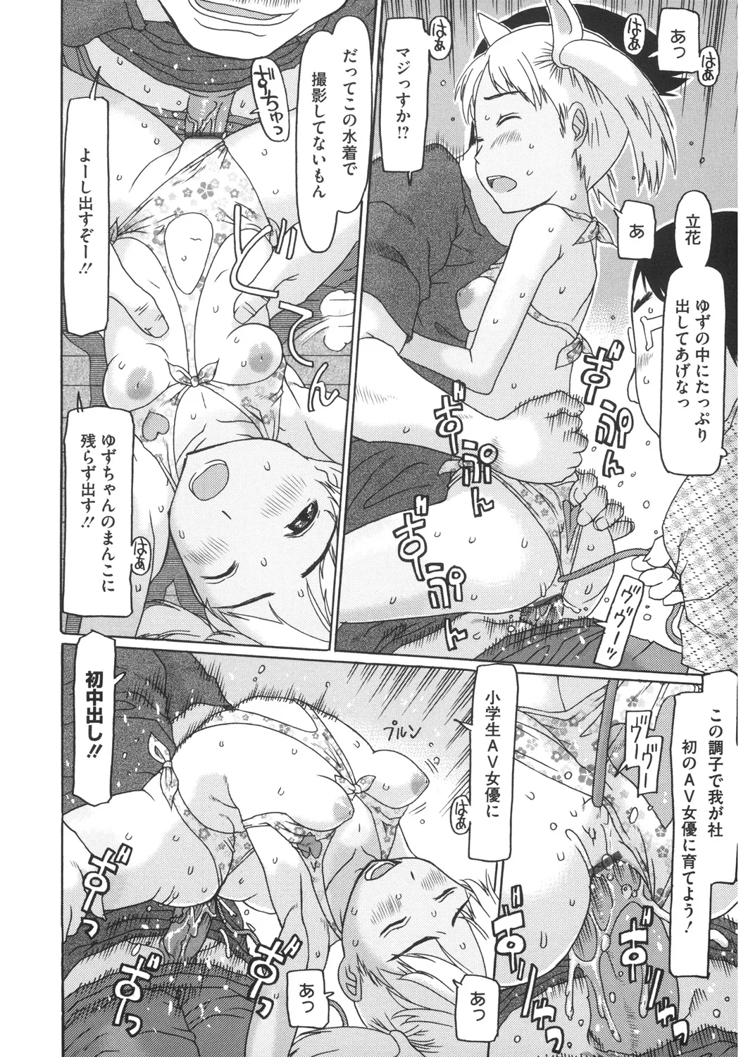 Page 167 of [Anthology] LQ -Little Queen- Vol. 22 [Digital]