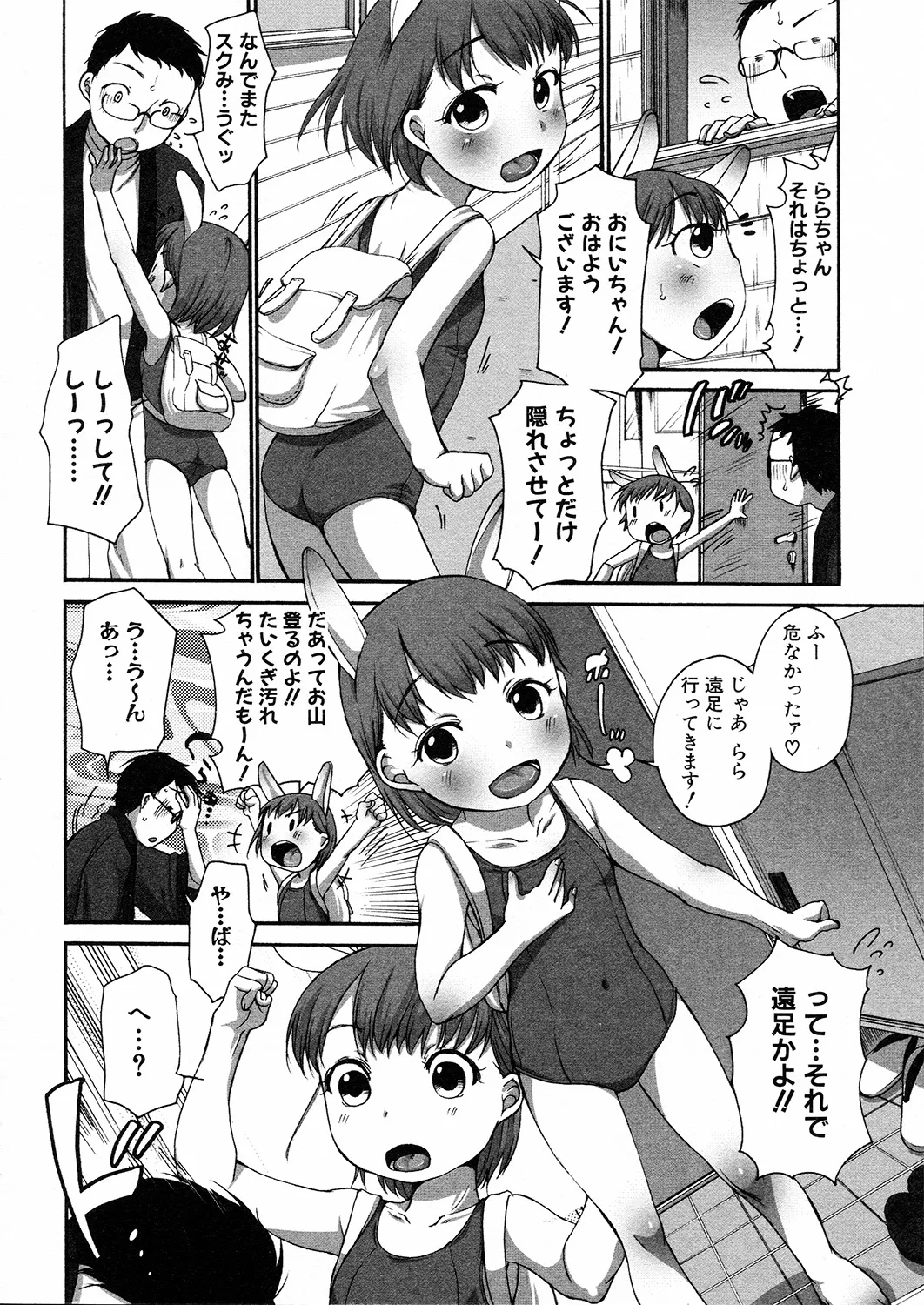 Page 167 of [Anthology] LQ -Little Queen- Vol. 23 [Digital]