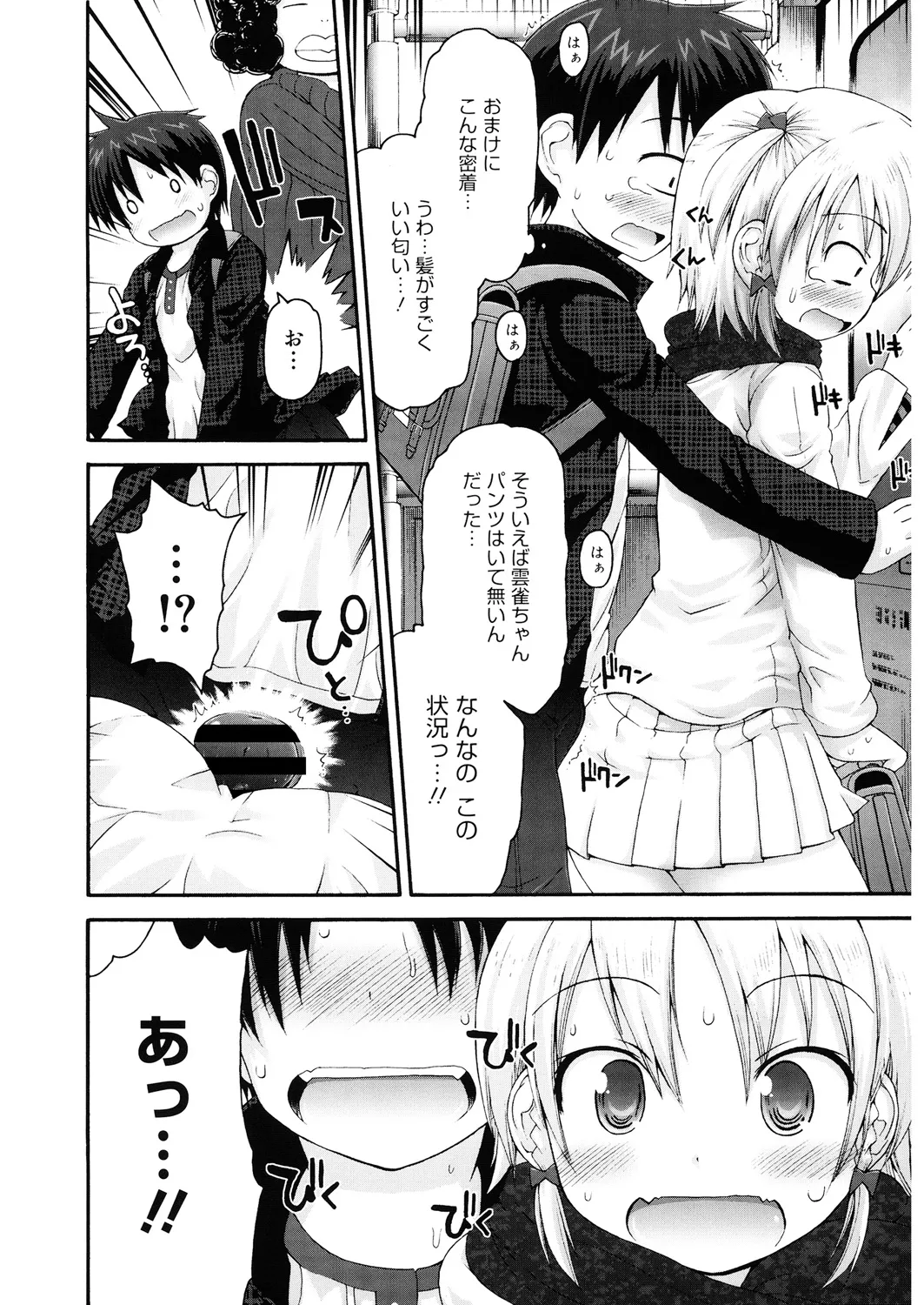Page 149 of [Anthology] LQ -Little Queen- Vol. 25 [Digital]
