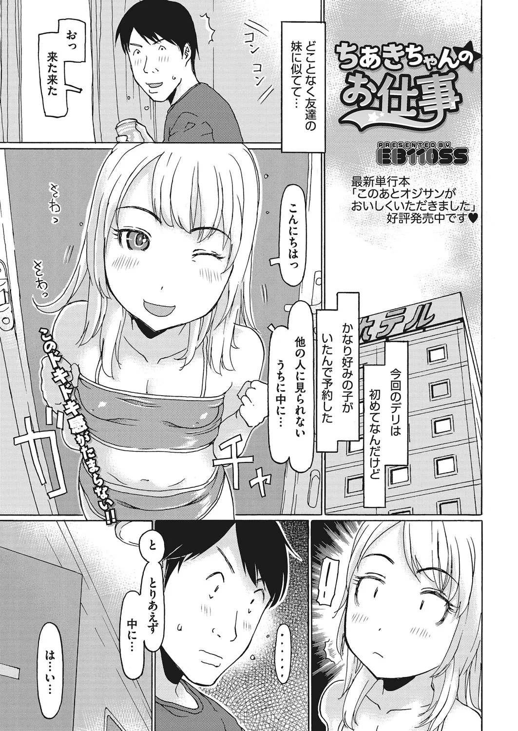 Page 158 of [Anthology] LQ -Little Queen- Vol. 25 [Digital]