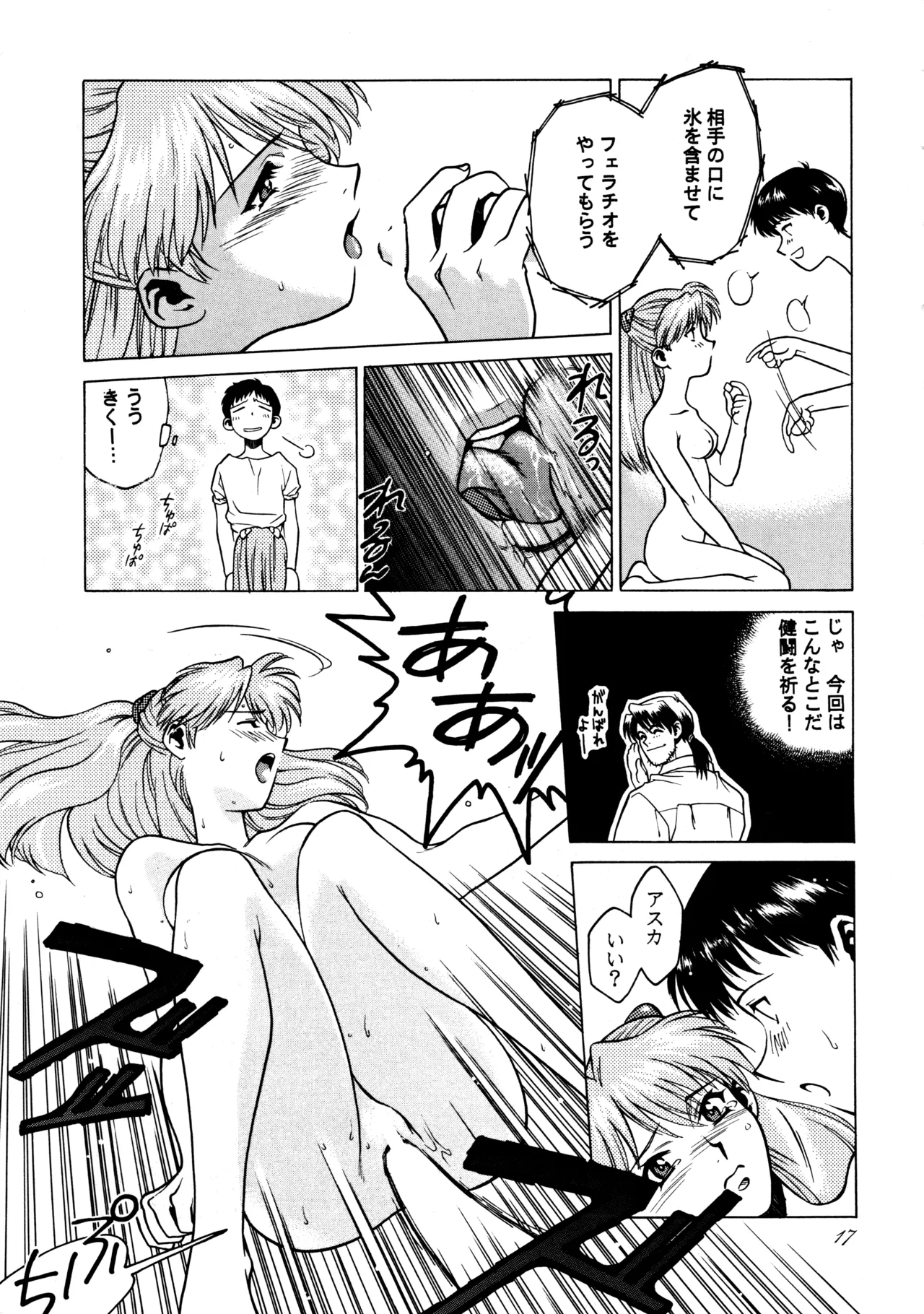 Hikou Genri Farman - Page 16