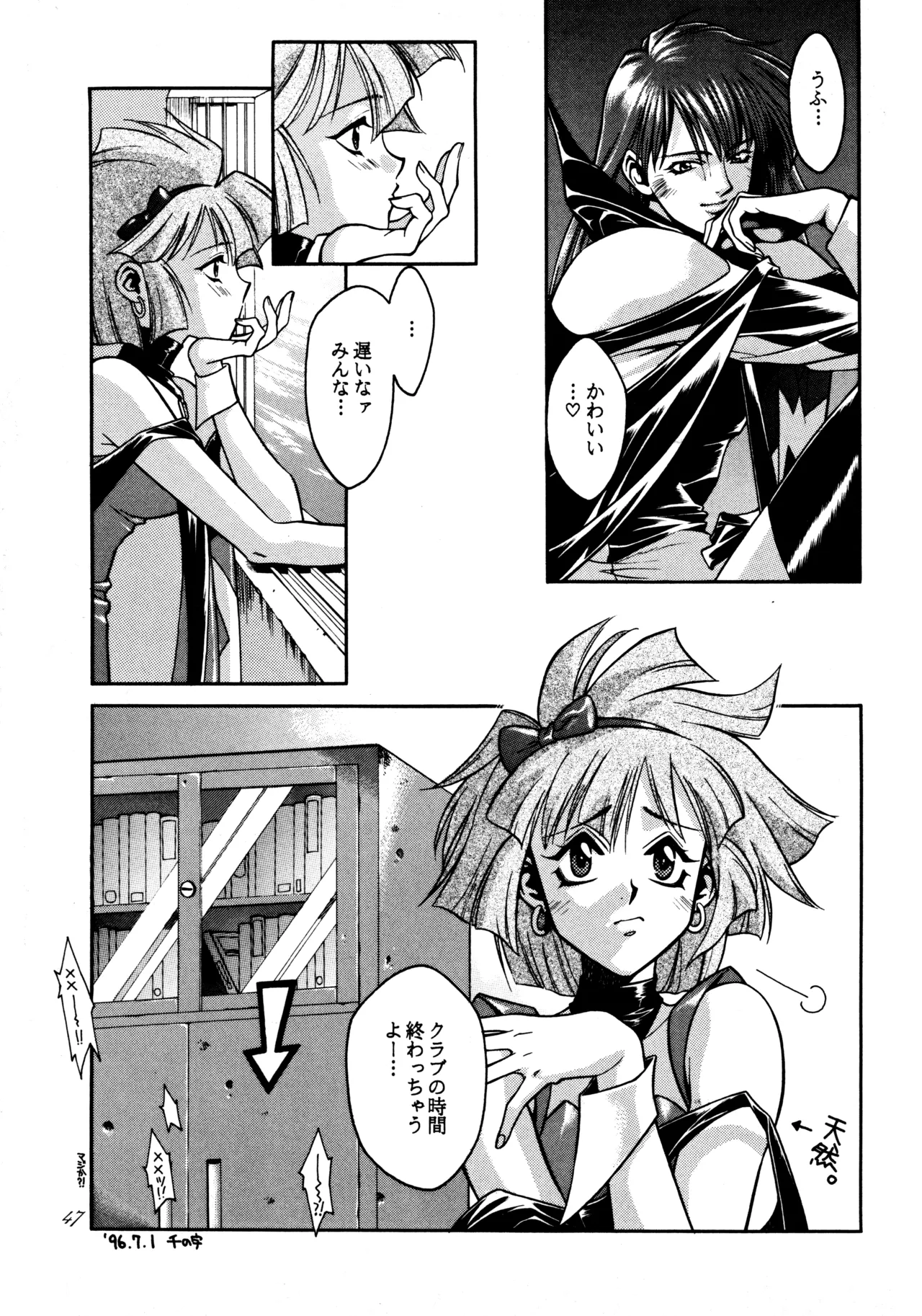 Hikou Genri Farman - Page 46
