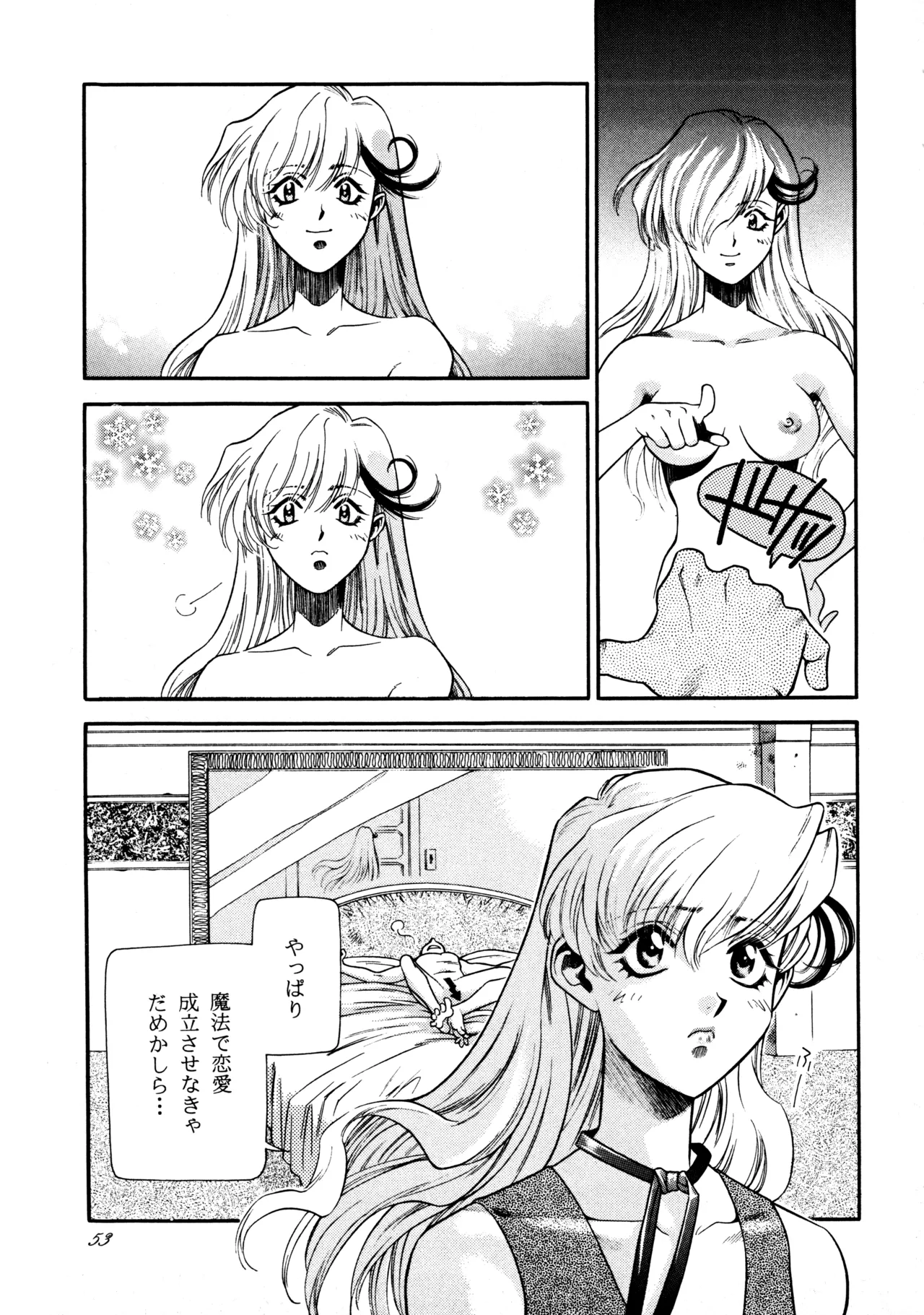 Hikou Genri Farman - Page 52