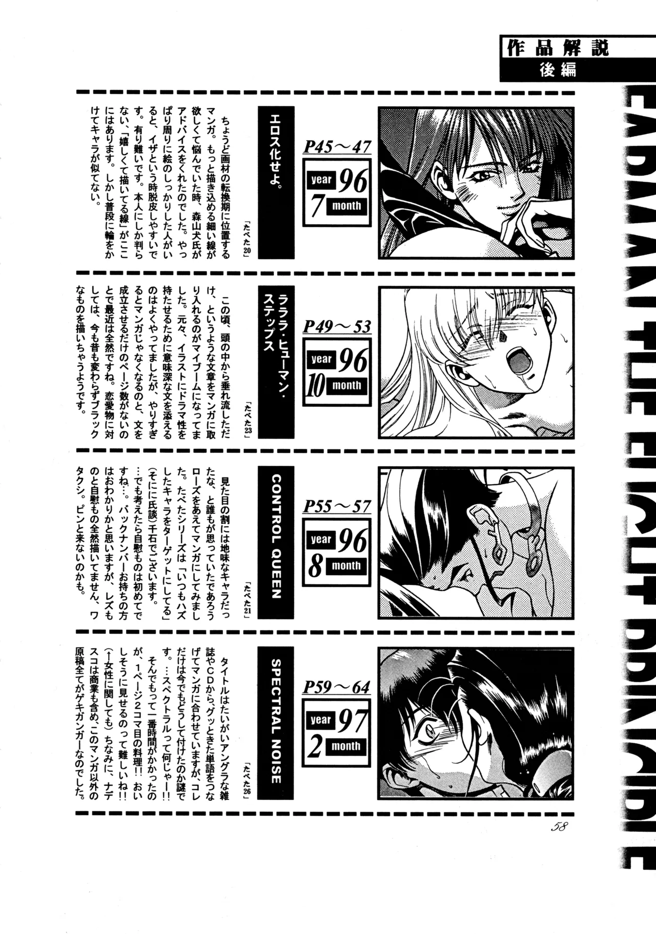 Hikou Genri Farman - Page 57