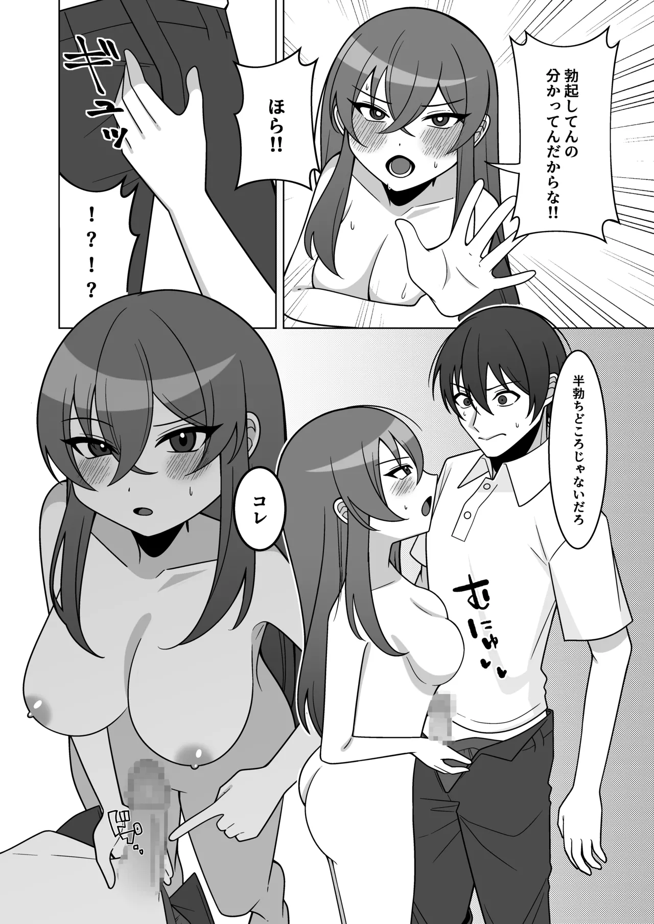 Kawaii Osananajimi ga Hoshikatta Nodeatte Naritakatta Wake Ja Nai!! - Page 12
