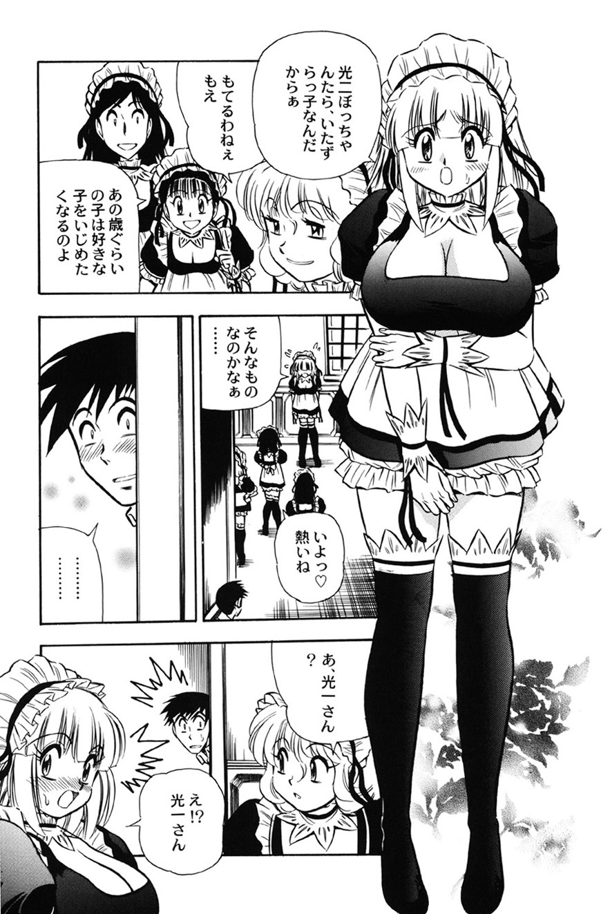 Amai Mitsu no Yakata - Page 102