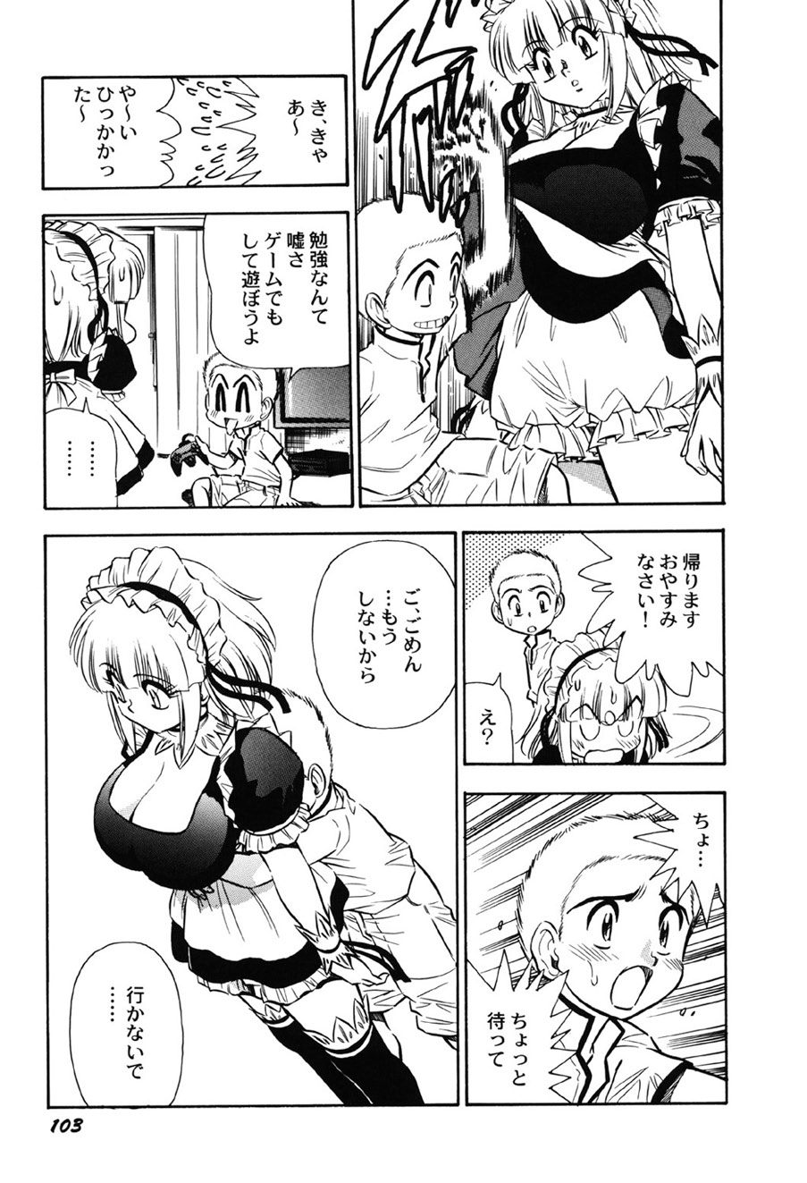 Amai Mitsu no Yakata - Page 104