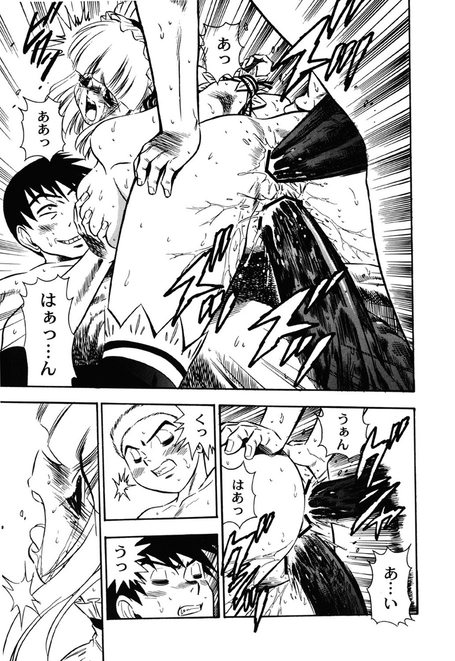 Amai Mitsu no Yakata - Page 112