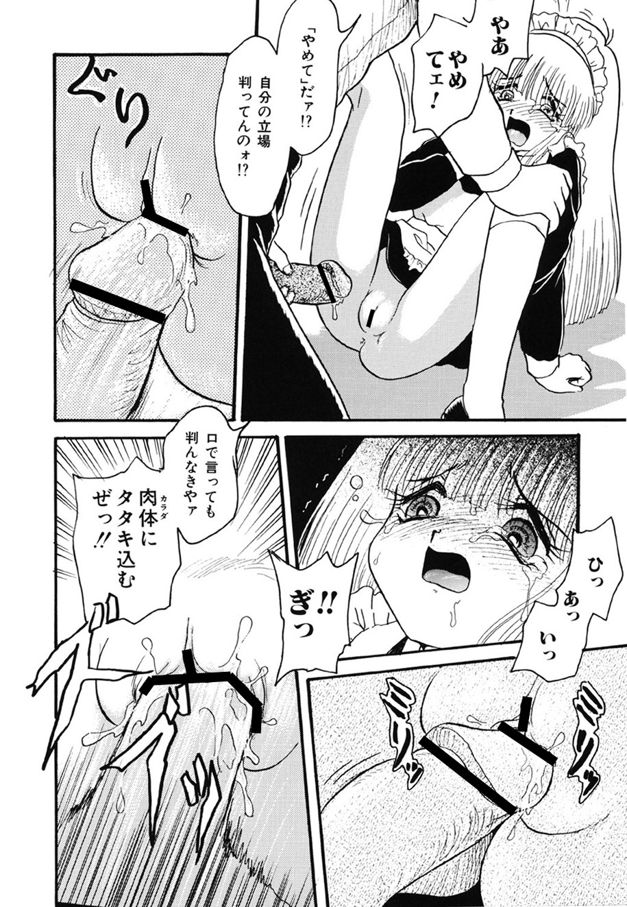 Amai Mitsu no Yakata - Page 123