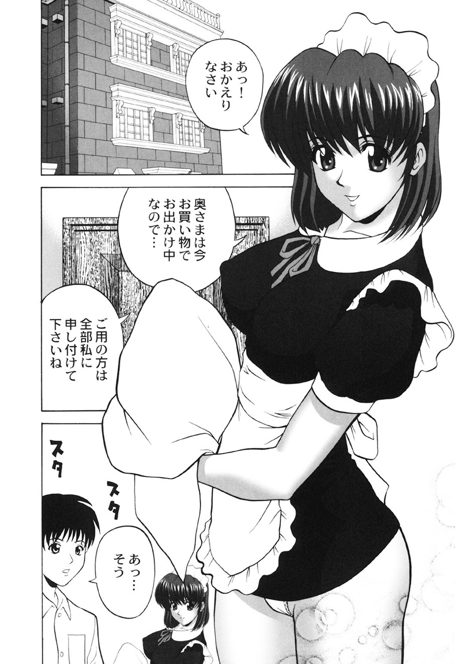 Amai Mitsu no Yakata - Page 21