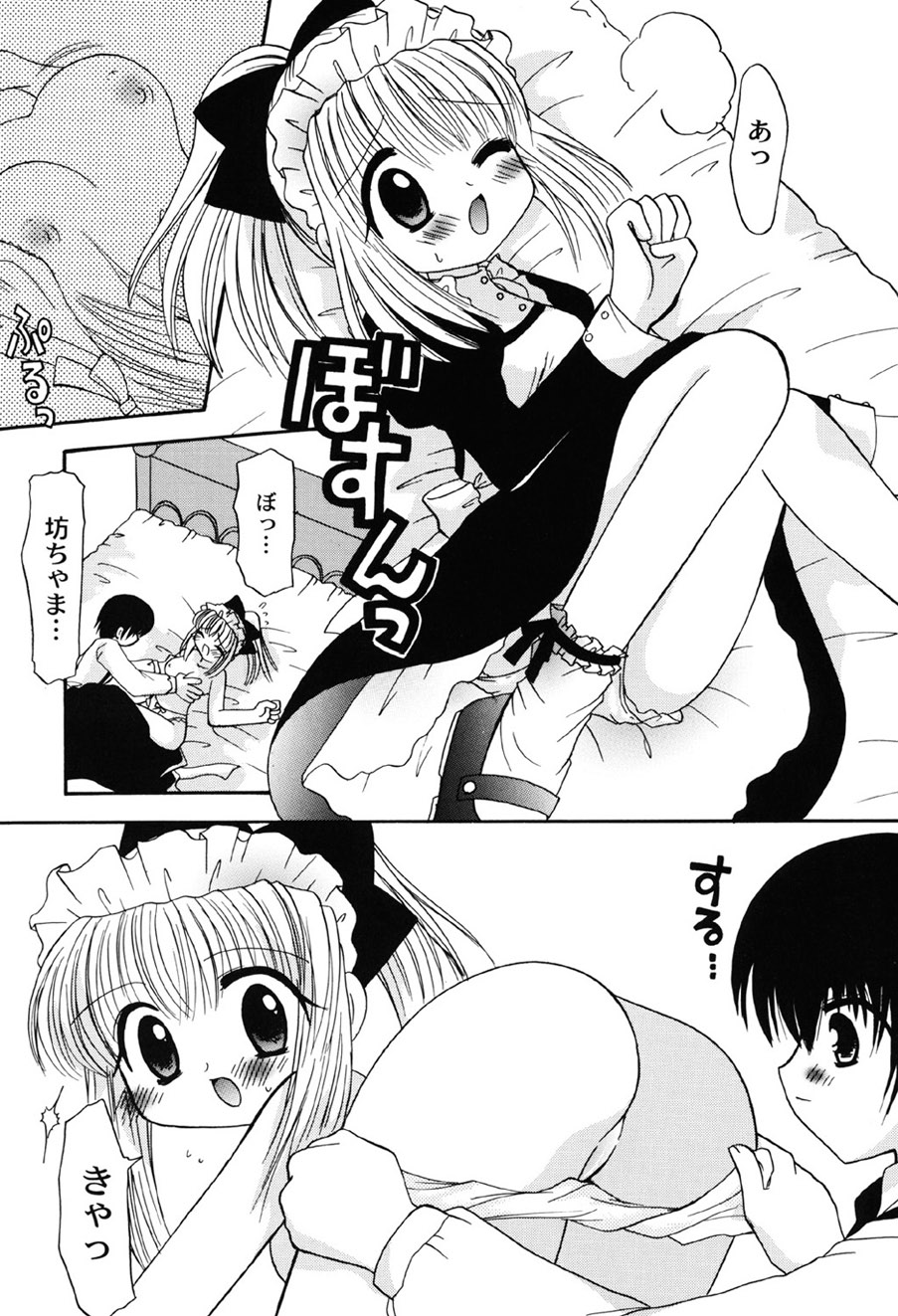 Amai Mitsu no Yakata - Page 44