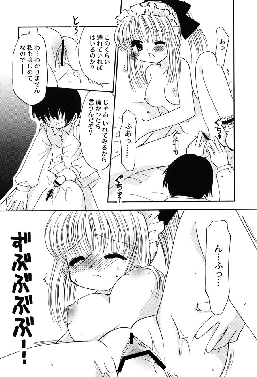 Amai Mitsu no Yakata - Page 46