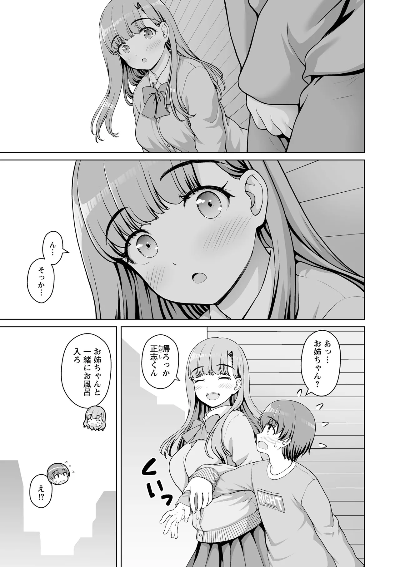 Warikiri TIMES Zenkokuban VOL. 09 - Page 11