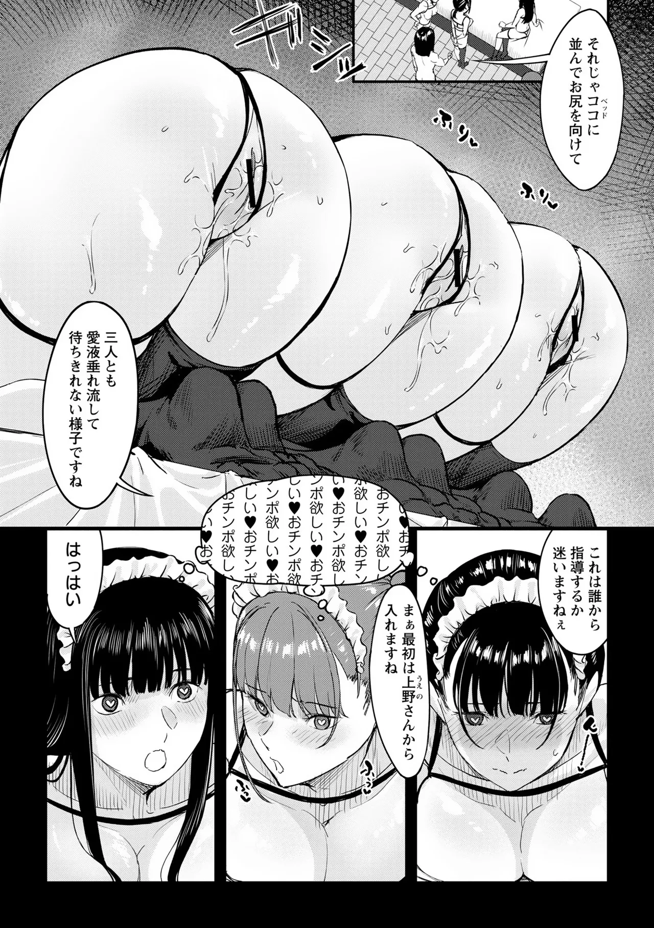 Warikiri TIMES Zenkokuban VOL. 09 - Page 182