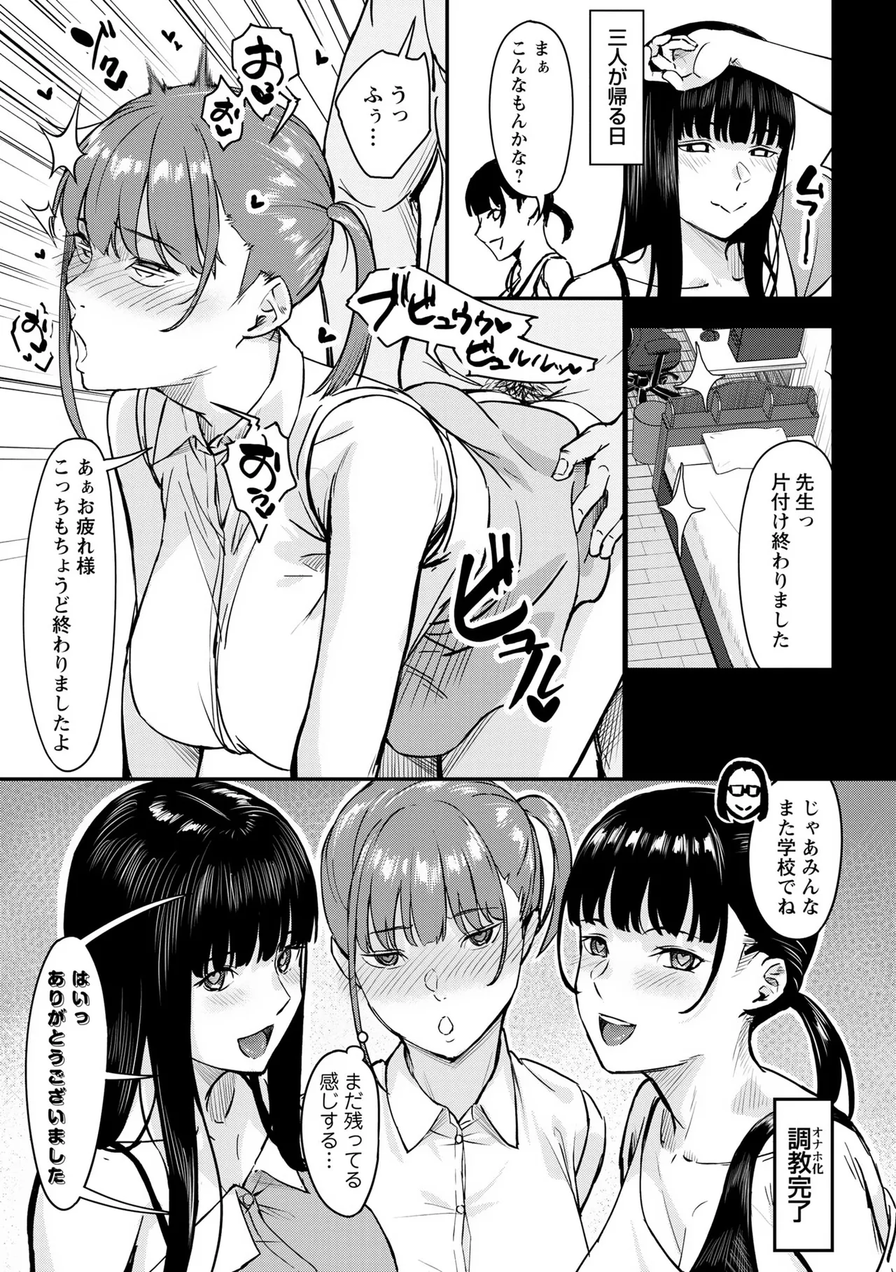 Warikiri TIMES Zenkokuban VOL. 09 - Page 191
