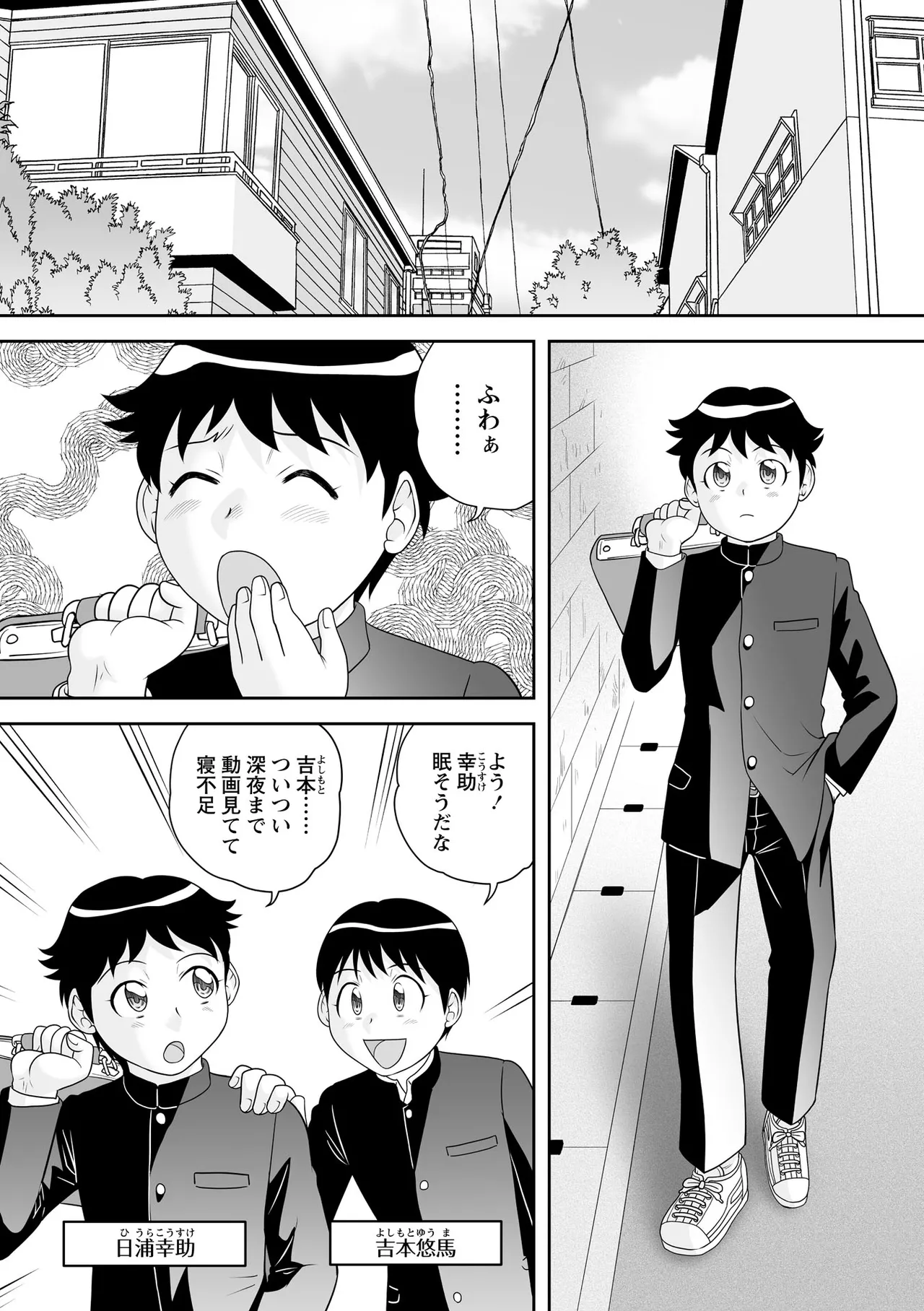 Warikiri TIMES Zenkokuban VOL. 09 - Page 24