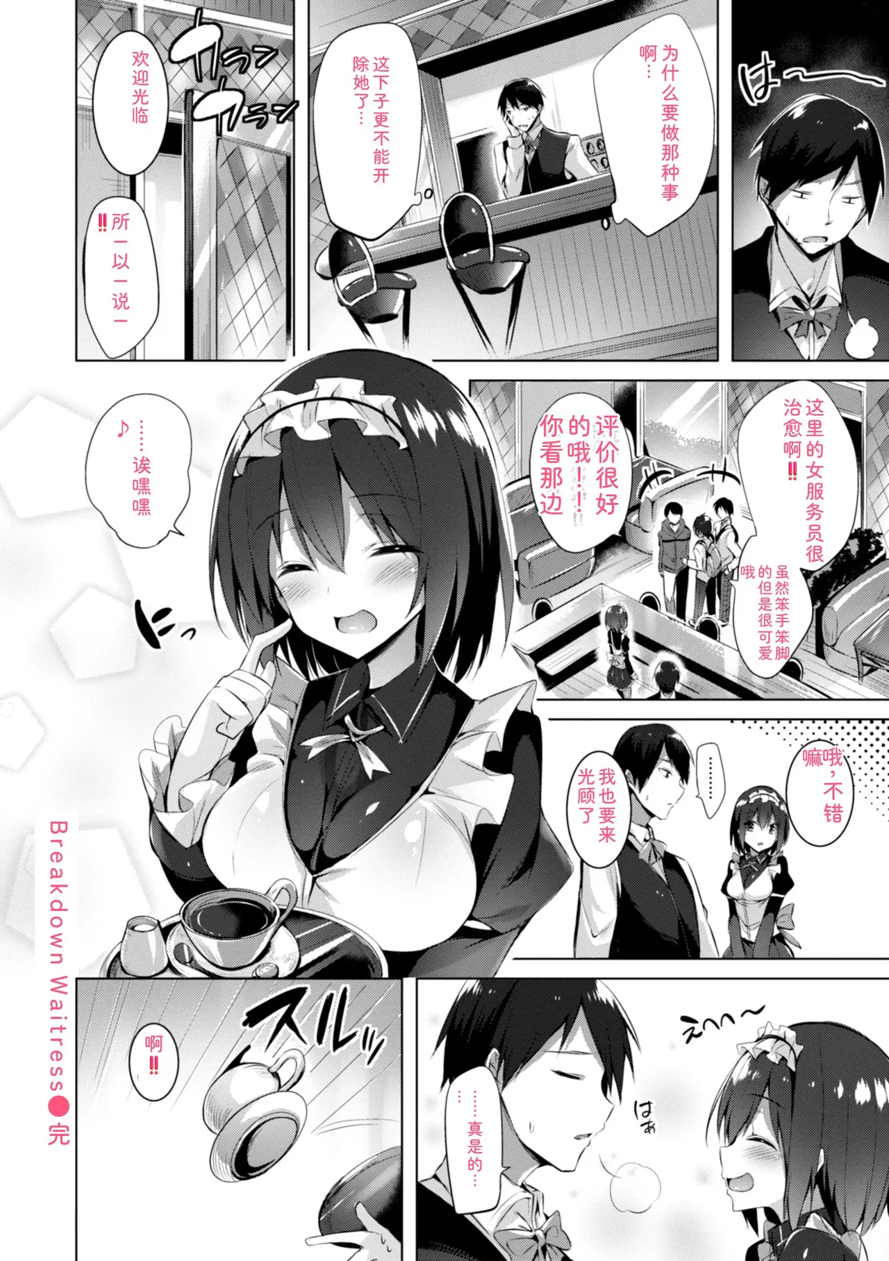 kakao Early Days - Page 128