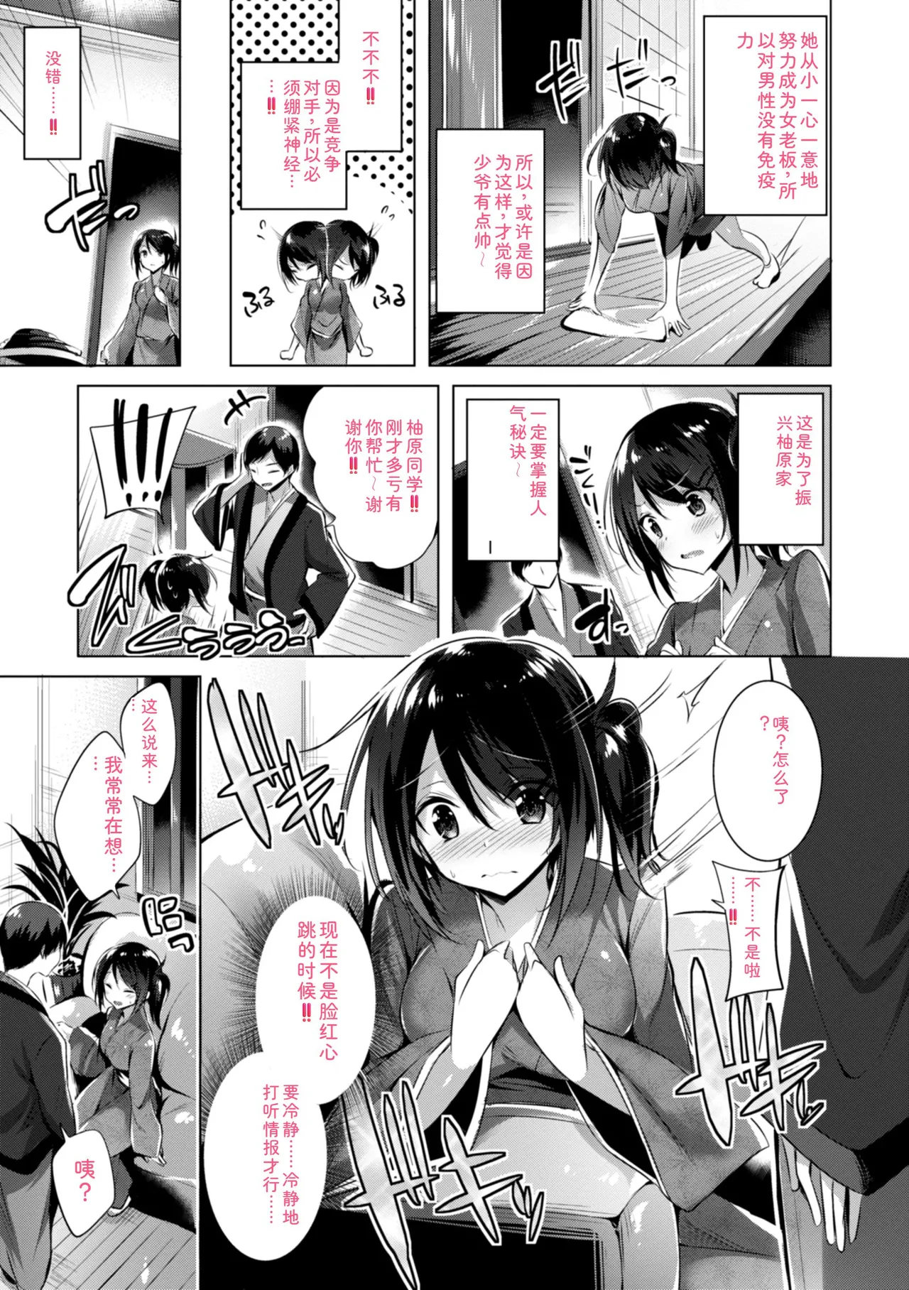 kakao Early Days - Page 147