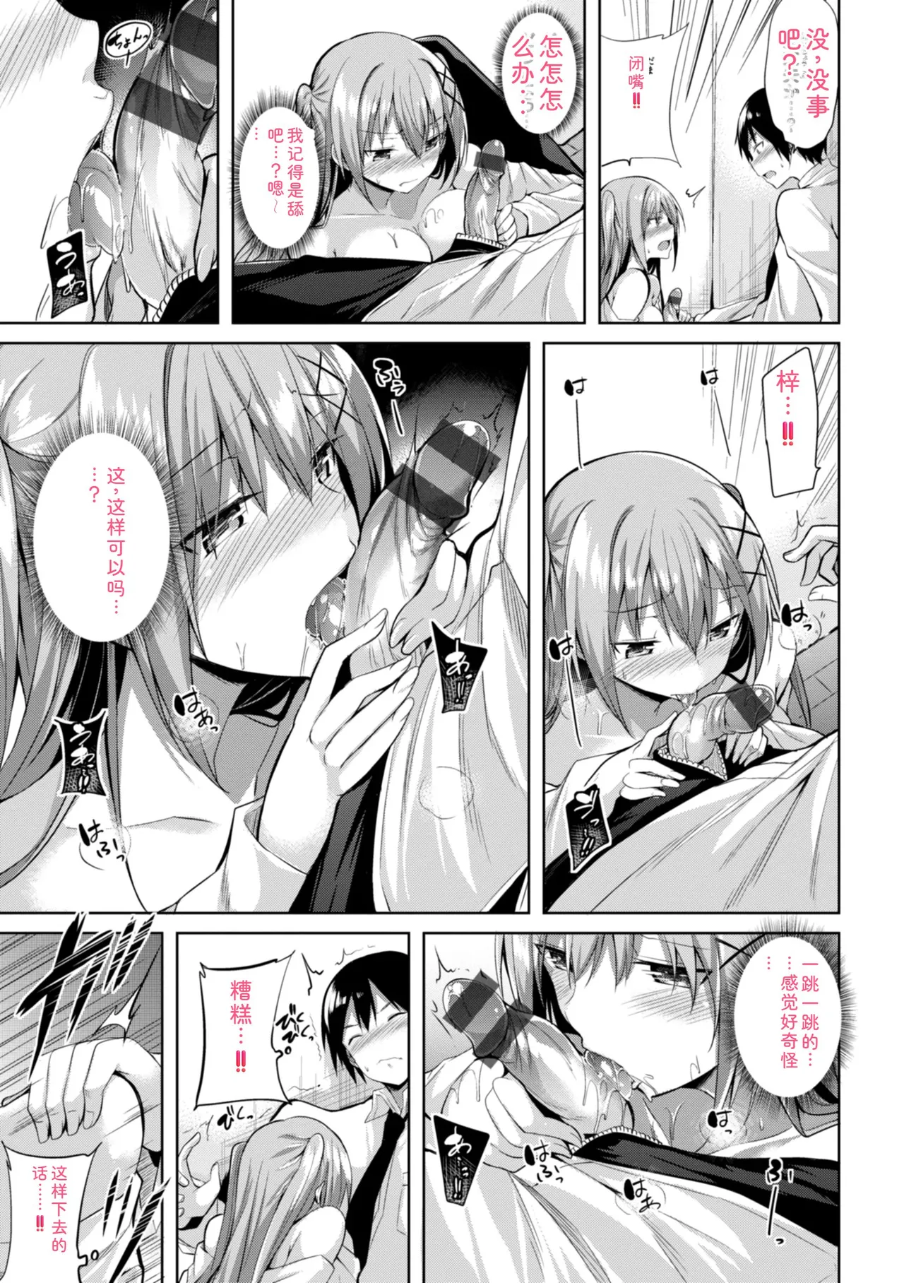 kakao Early Days - Page 65