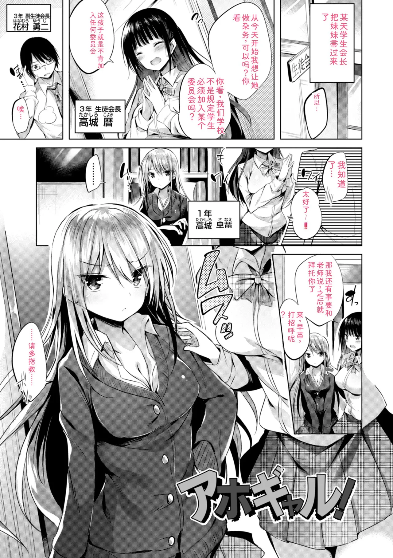 kakao Early Days - Page 75