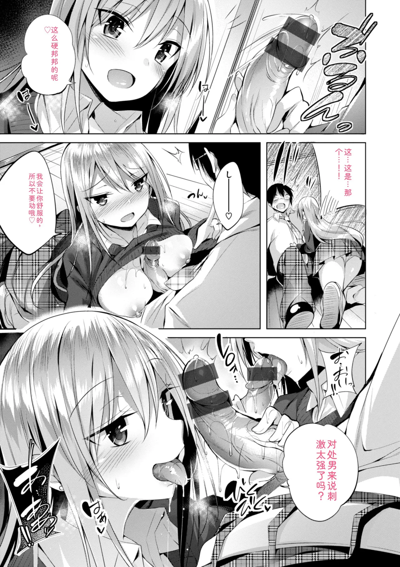 kakao Early Days - Page 81