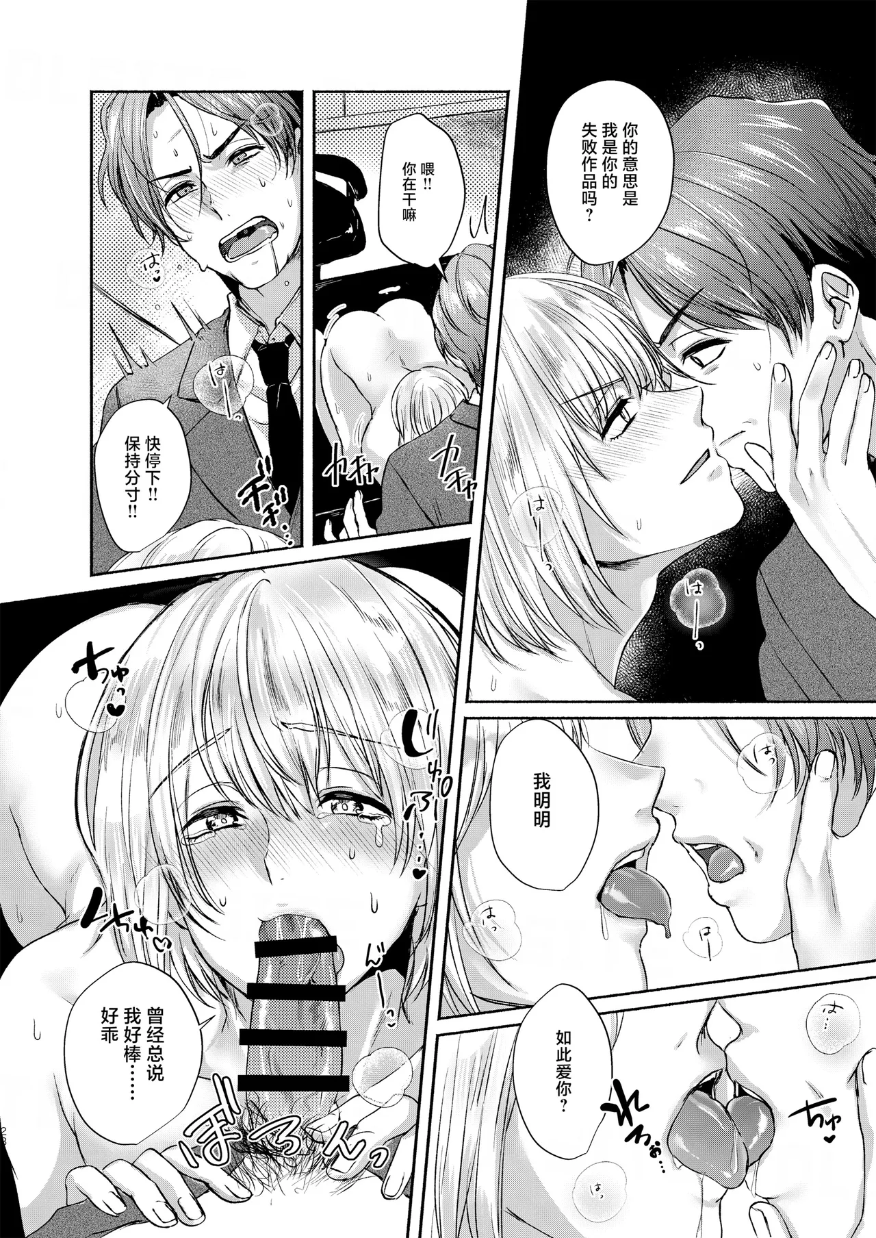 愛玩美少年〜没落御曹司編〜 - Page 28