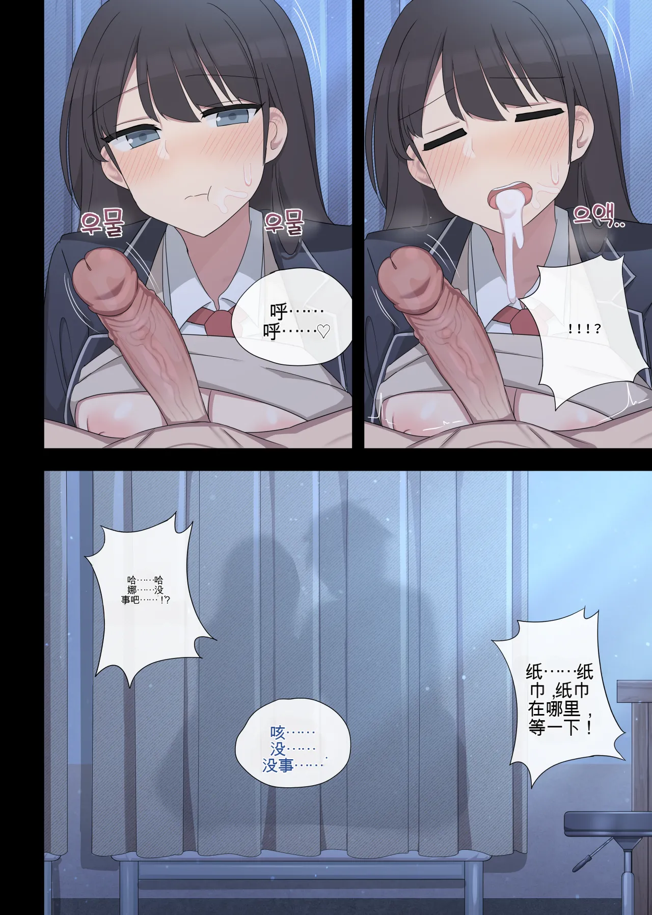 mating pratice 5 - Page 24