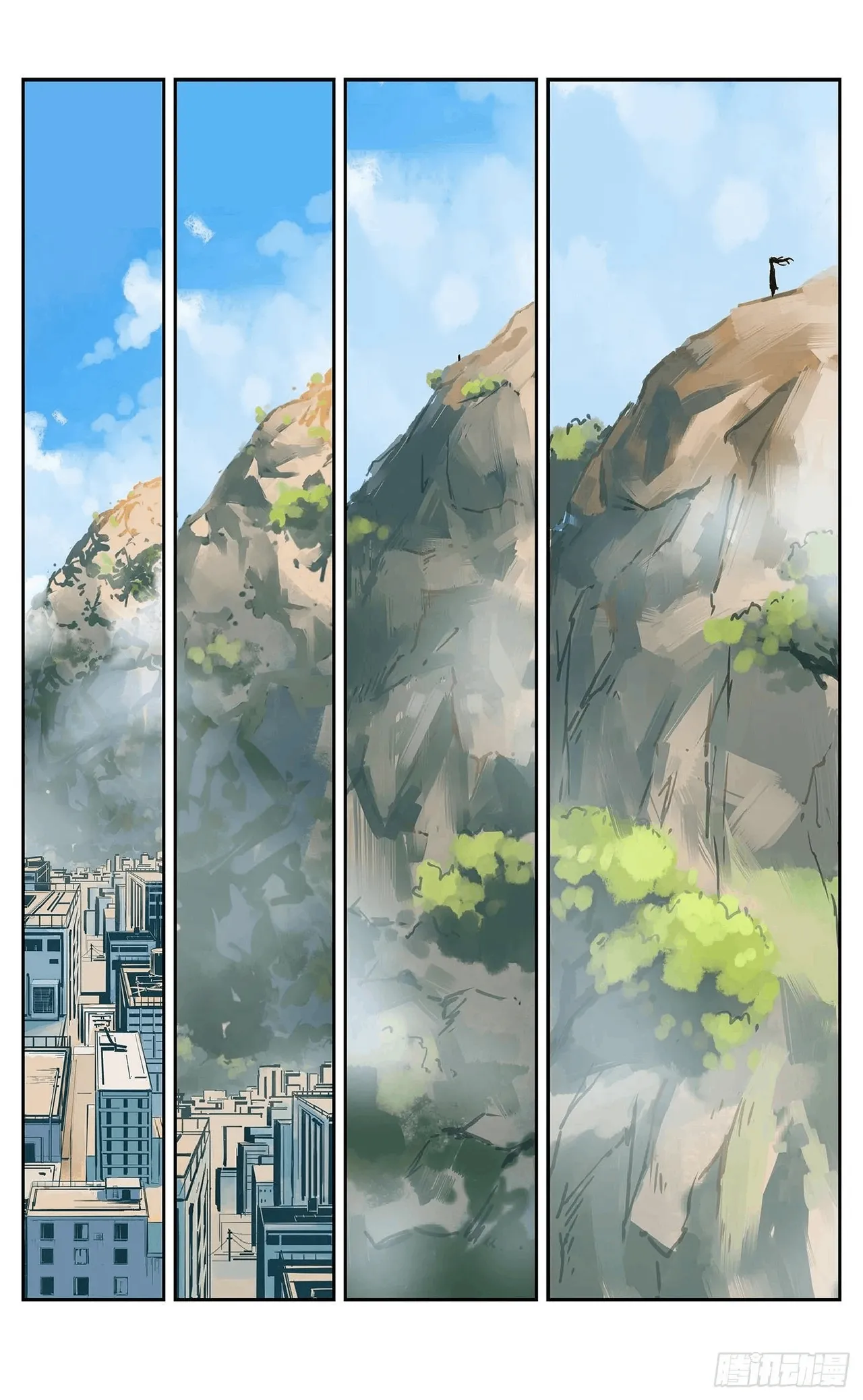 日月同错（1-20回） - Page 409