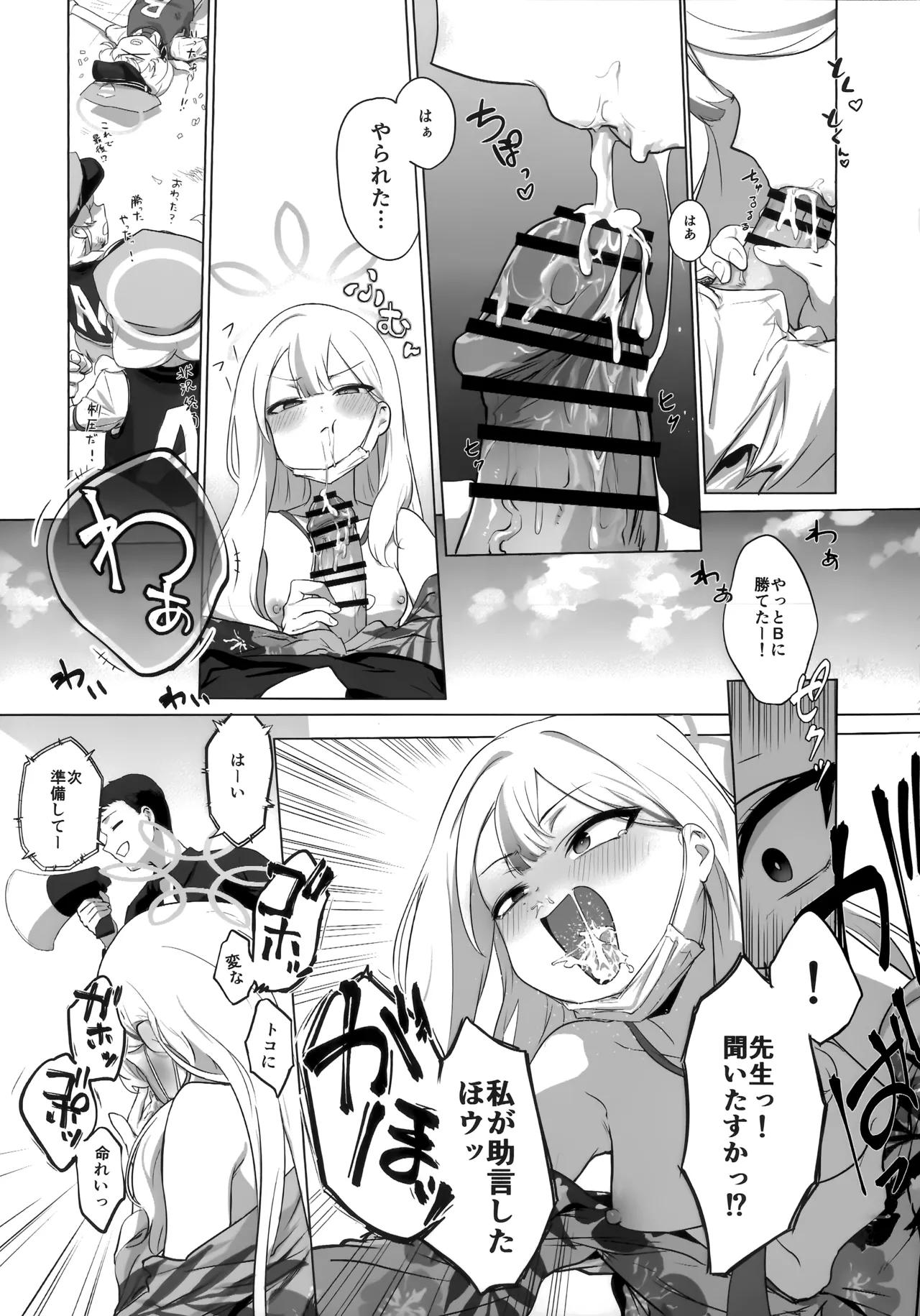 Konoka to Kossori 2 - Page 22