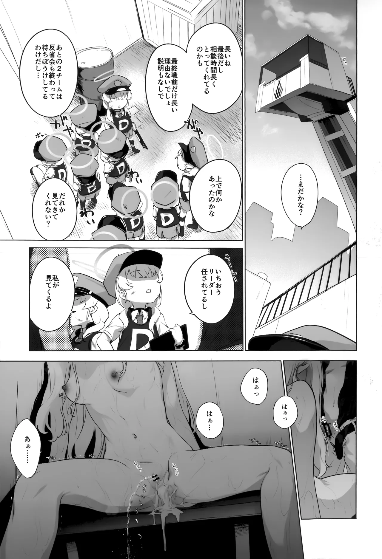 Konoka to Kossori 2 - Page 38