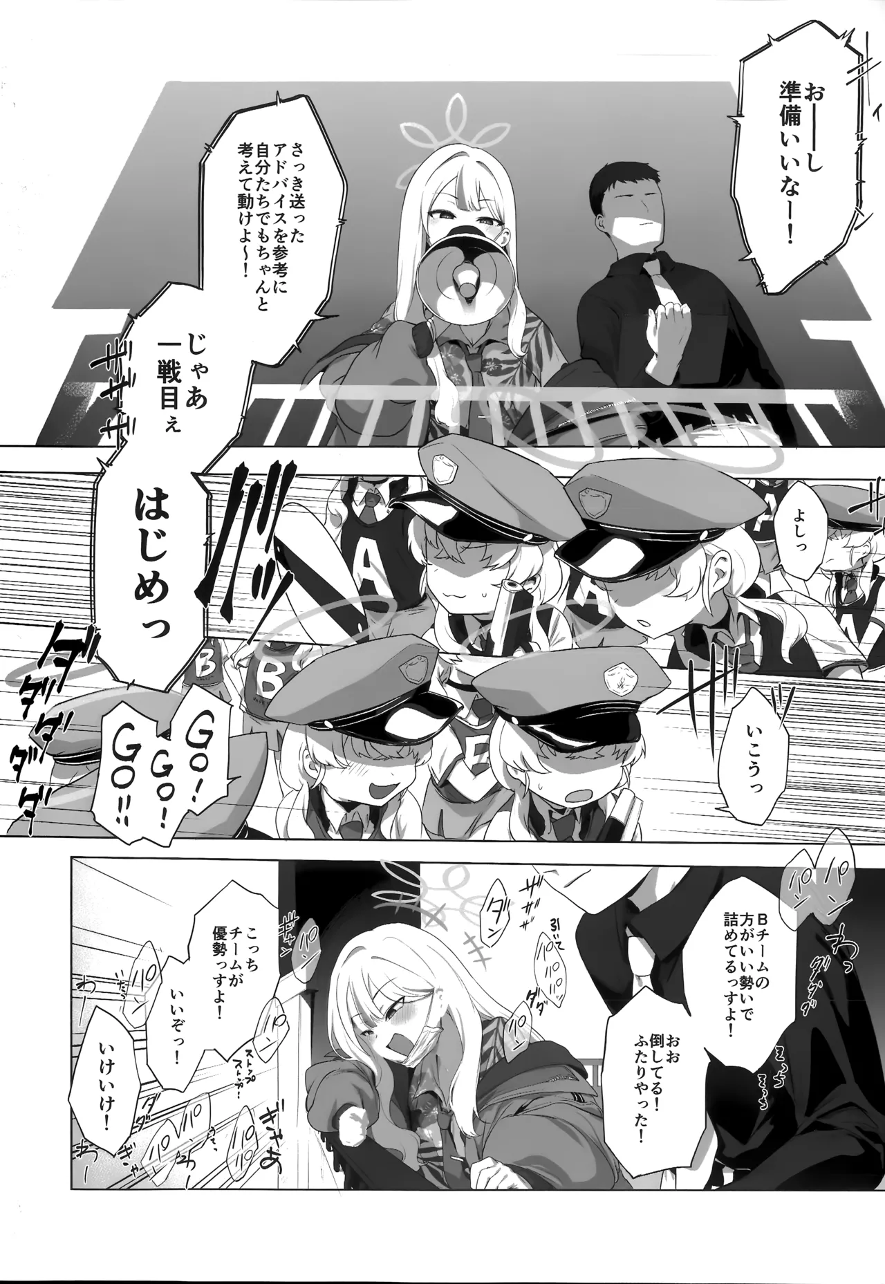 Konoka to Kossori 2 - Page 9