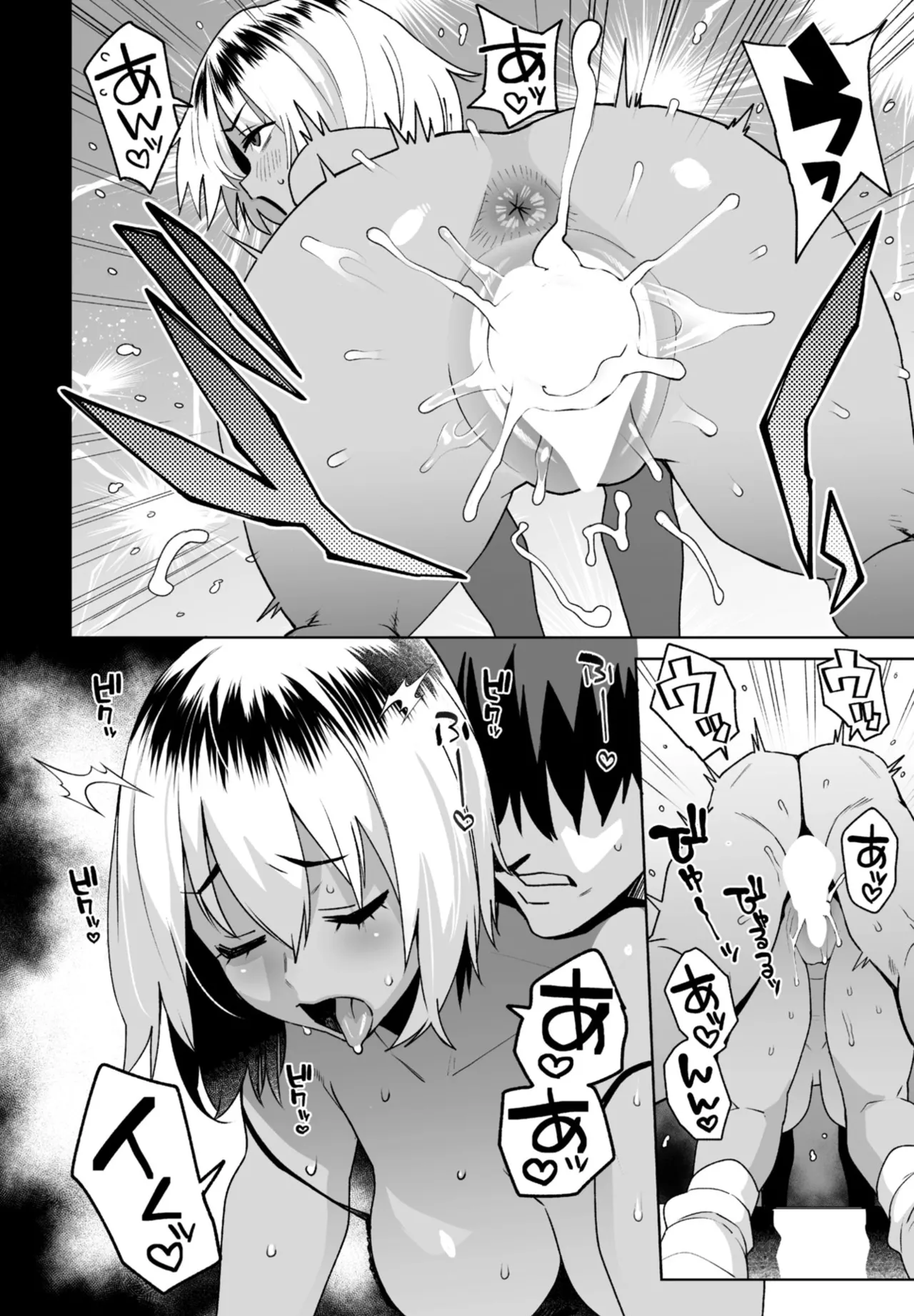 Seikimatsu no Natsu - Page 10