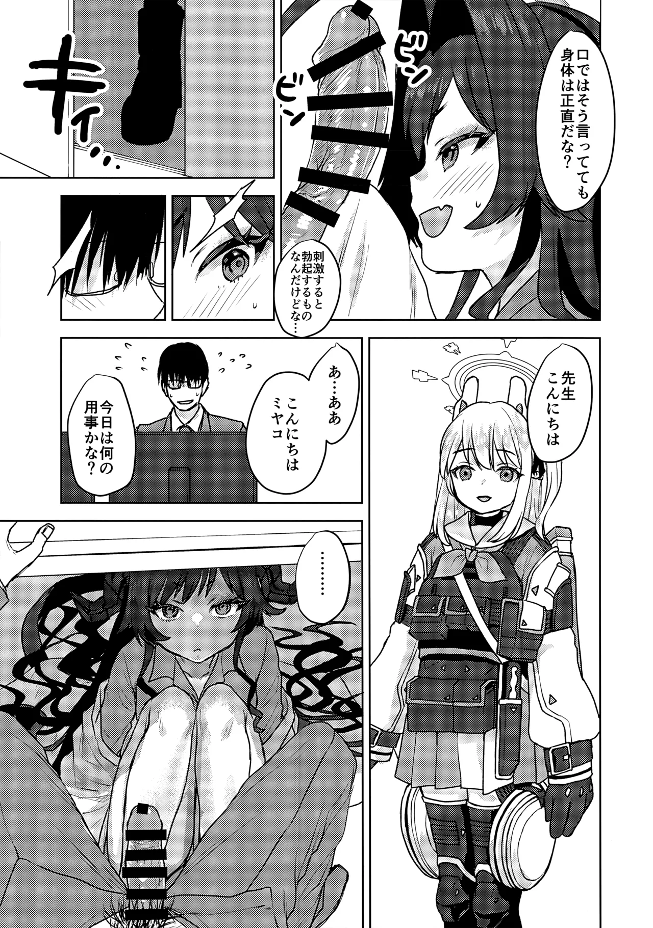 Kinugawa Kasumi, Schale ni Sumitsukimashita!? - Page 18