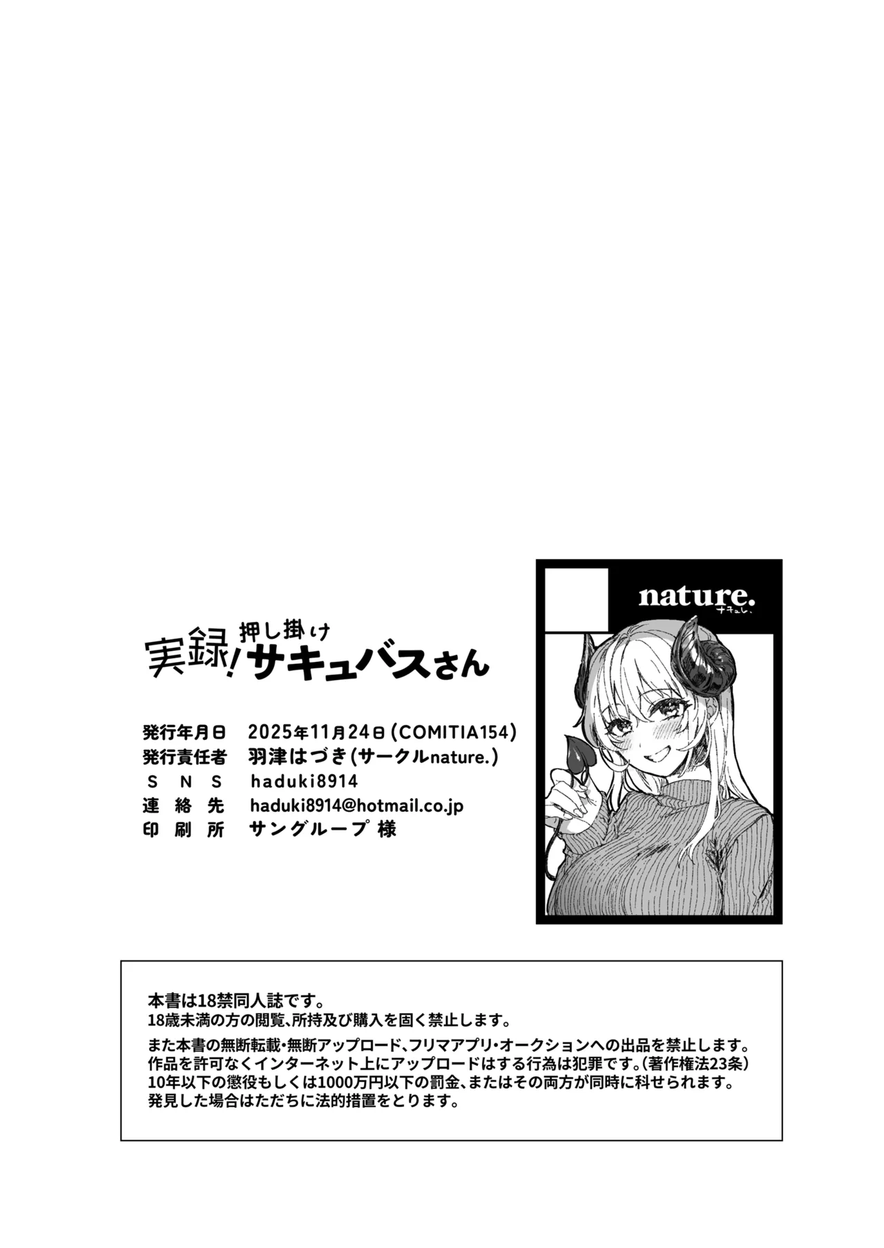 Jitsuroku! Oshikake Succubus-san - Page 22