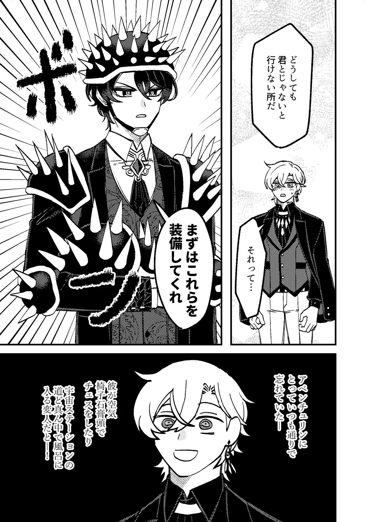 We can't fall in love! - Page 10