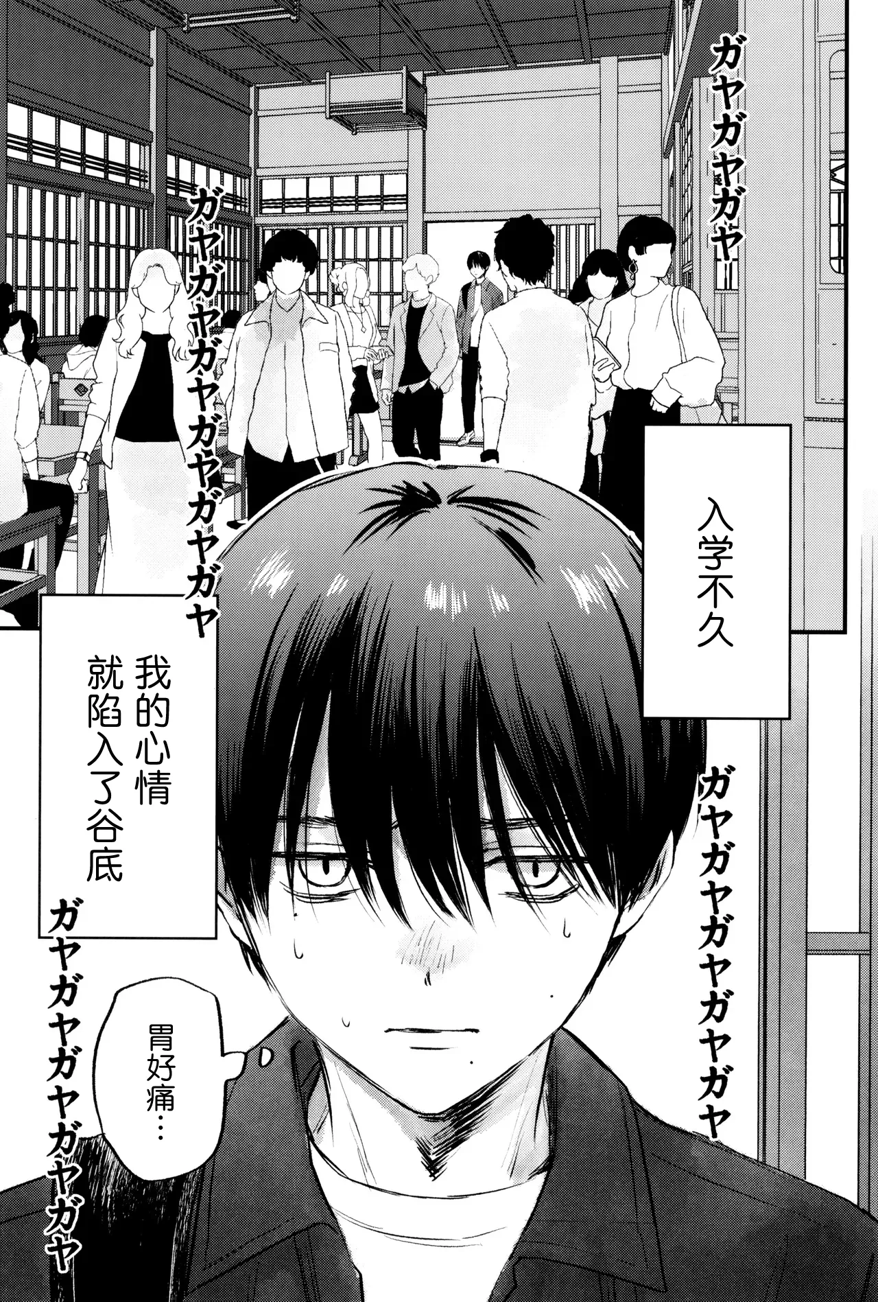 Page 10 of [TypeSquall (Nakai)] Gakusou no Ranunculus | 校庭的花毛莨 (Hikaru ga Shinda Natsu) [Chinese]