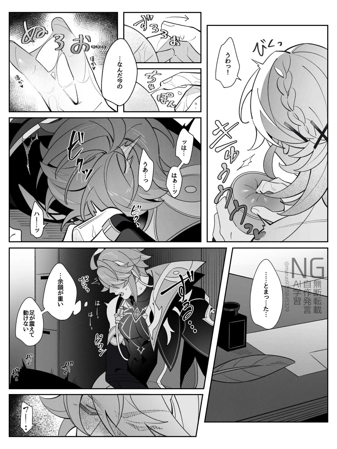 Shokikan no sainanna ichi nichi - Page 16
