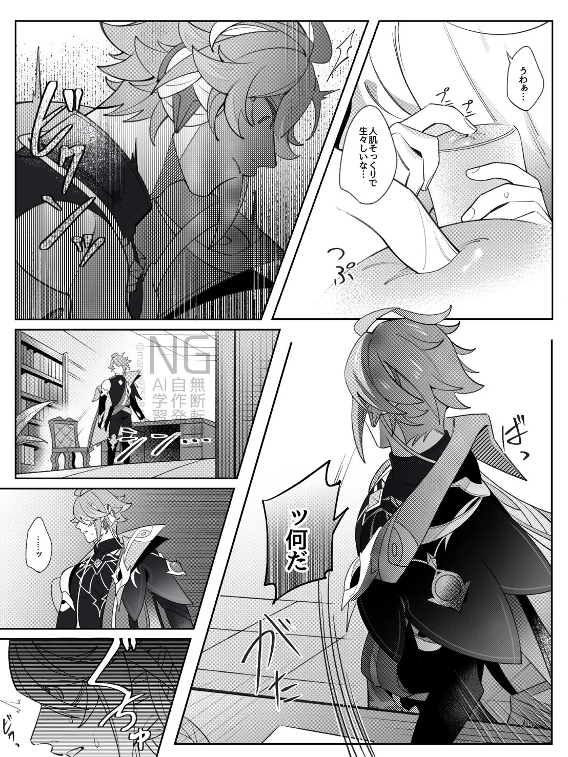 Shokikan no sainanna ichi nichi - Page 9