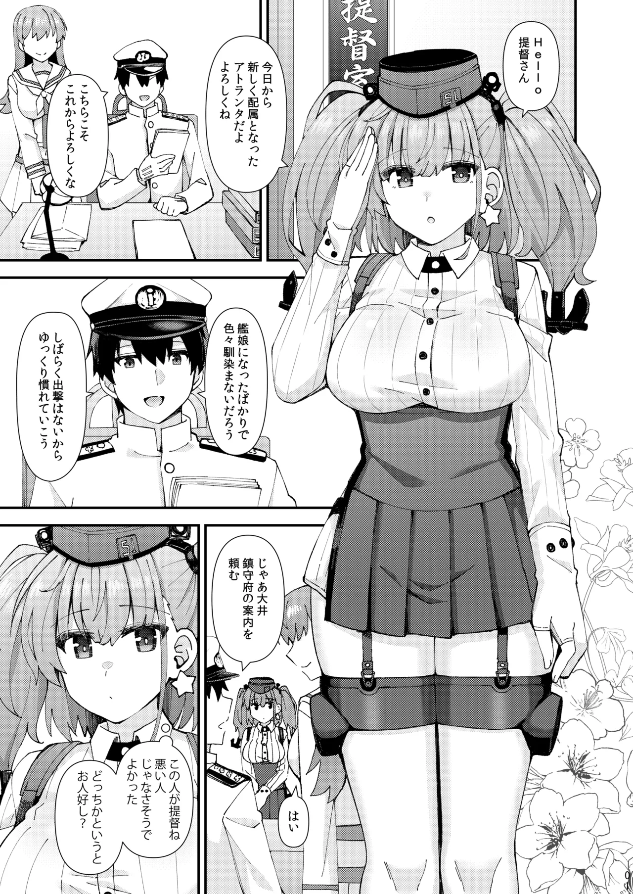 Atlanta koi ni ochiru - Page 2