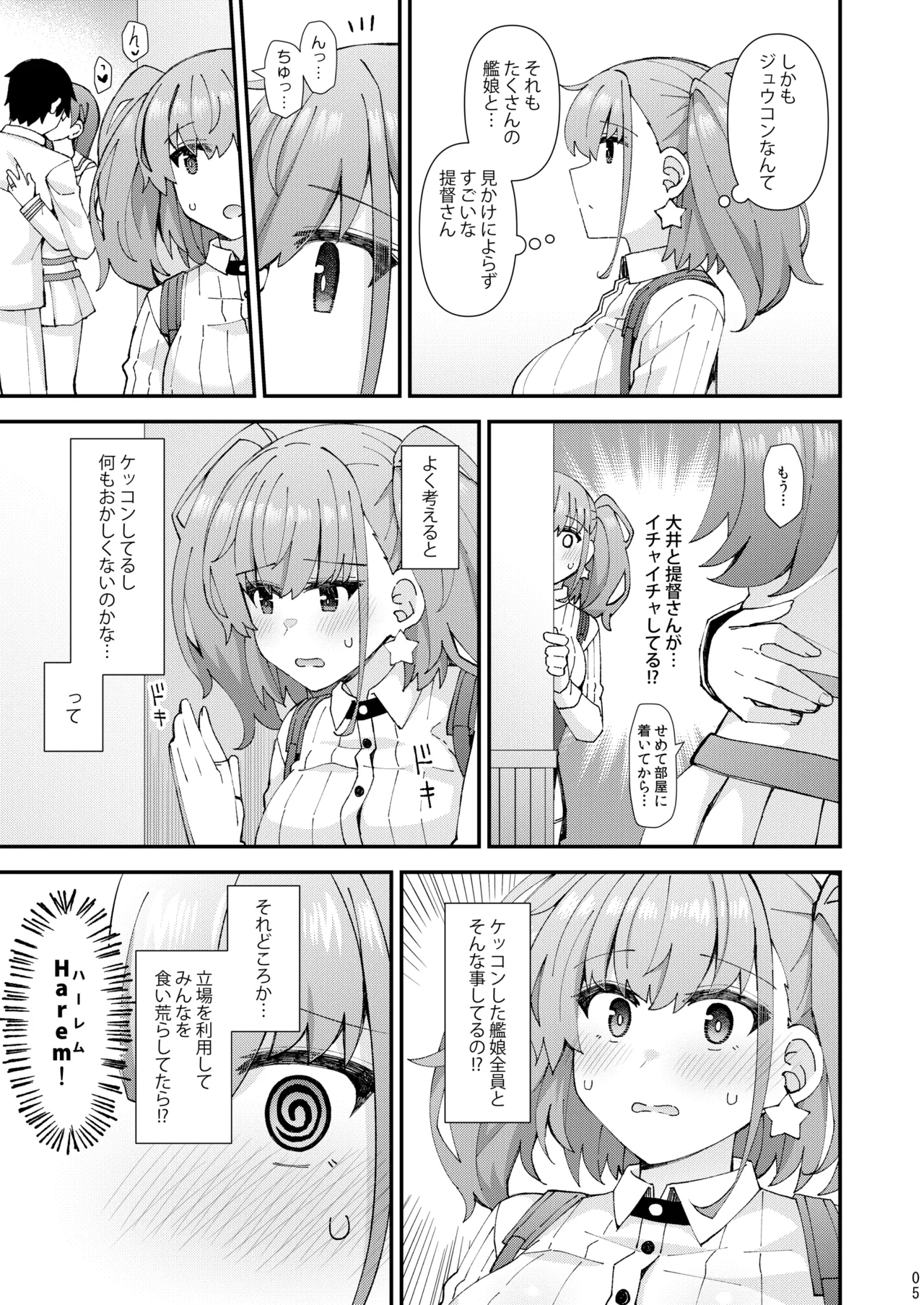 Atlanta koi ni ochiru - Page 6