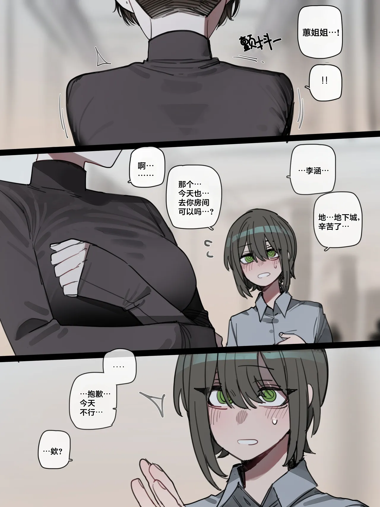 Page 17 of [ratatatat74] BAD END [中文翻译]【我考到topik6了个人翻译】