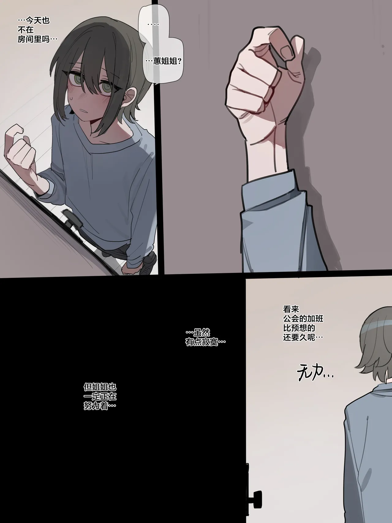 Page 31 of [ratatatat74] BAD END [中文翻译]【我考到topik6了个人翻译】